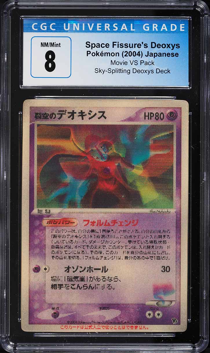 2004 Pokemon Japanese Movie VS Pack Space Fissure's Deoxys