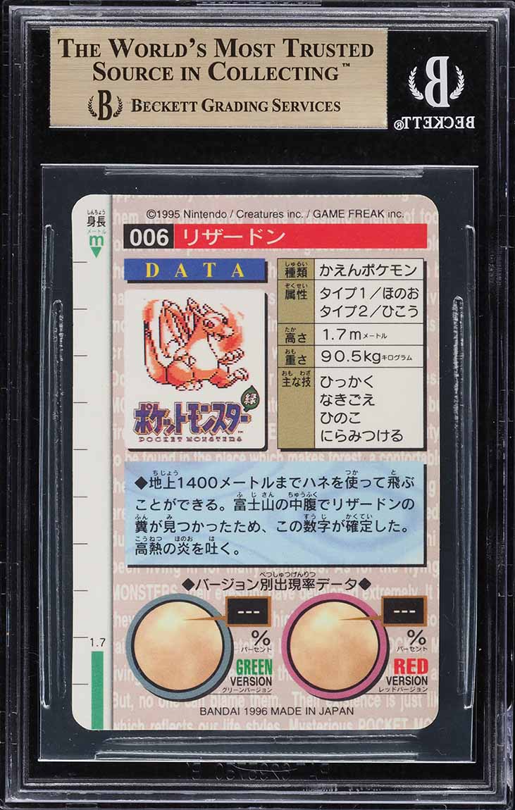 1996 Pokemon Japanese Bandai Carddass Vending Prism Charizard #6