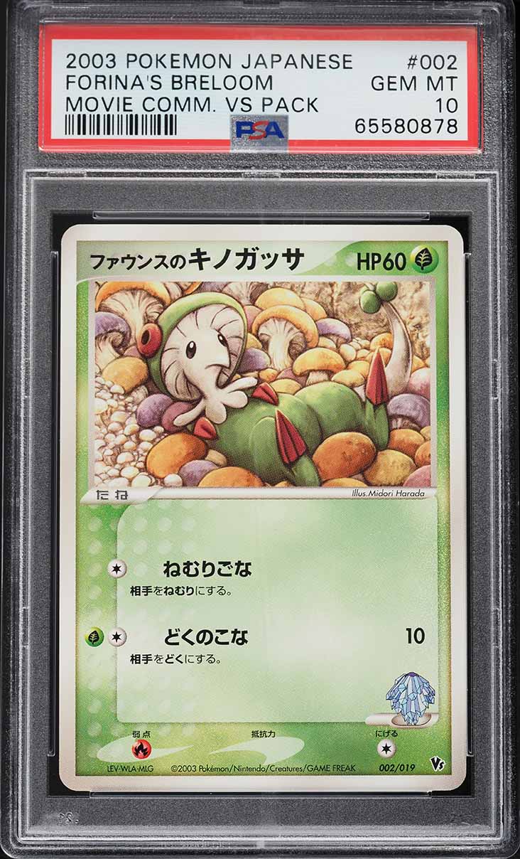 2003 Pokemon Japanese Promo Players Fan Club Lottery Forina's