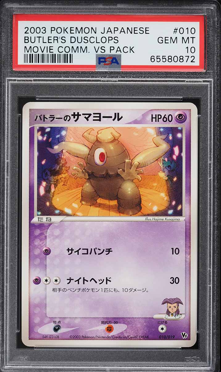 2003 Pokemon Japanese Movie Commemoration VS Pack Butler's Dusclops #10 PSA 10