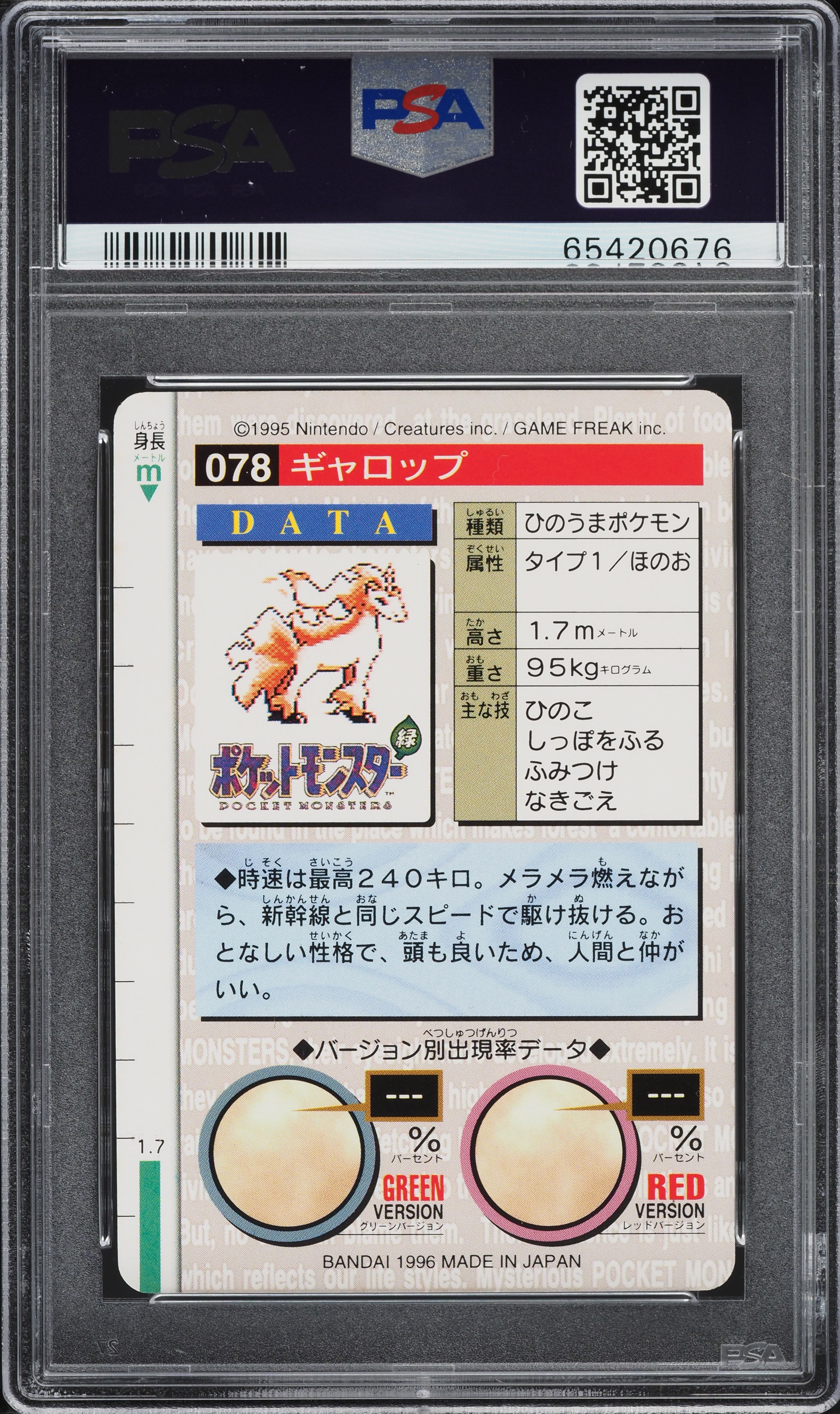 1996 Pokemon Japanese Bandai Carddass Vending Rapidash #78 PSA 9