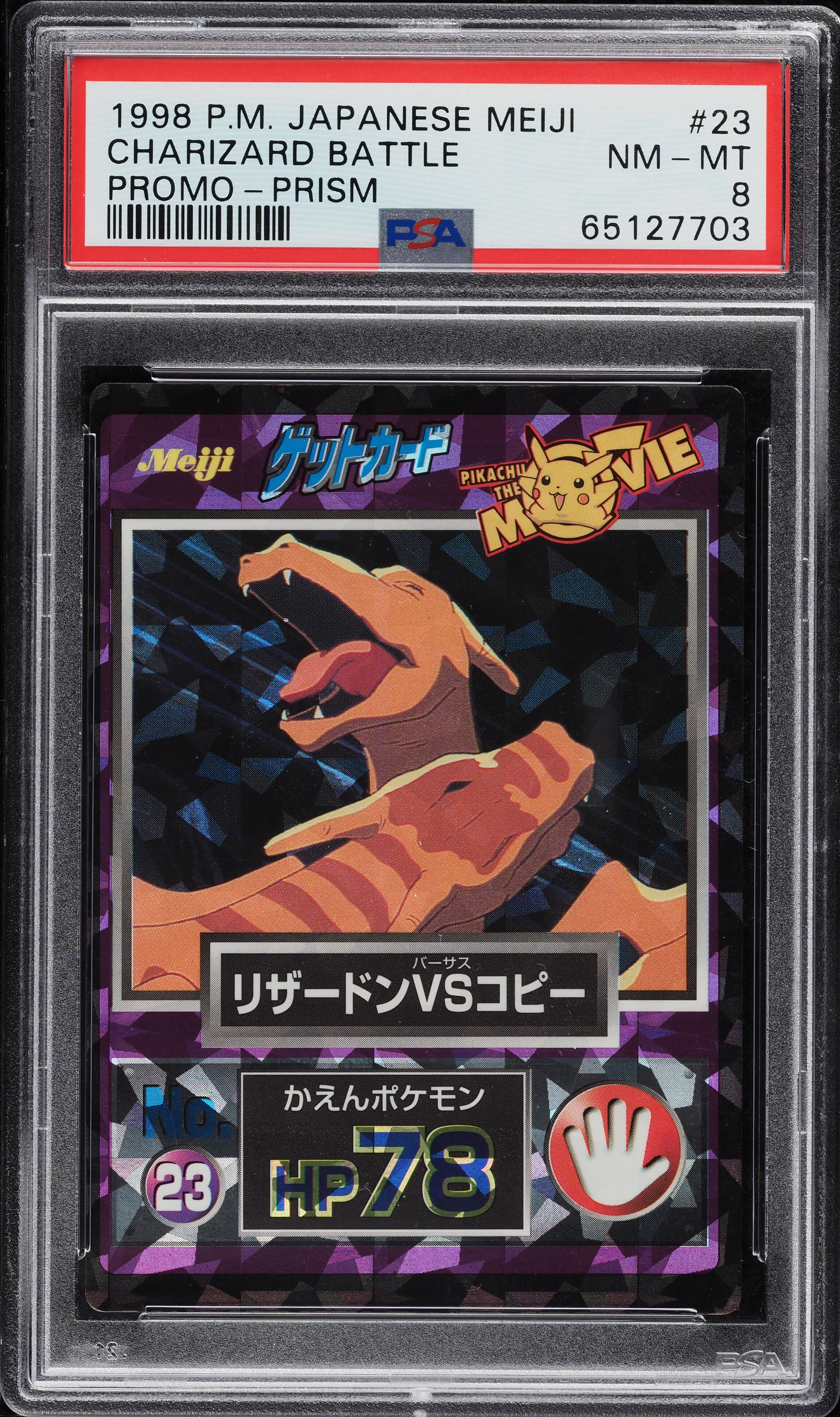 1998 Pokemon Japanese Meiji Promo Prism Charizard Battle #23 PSA 8