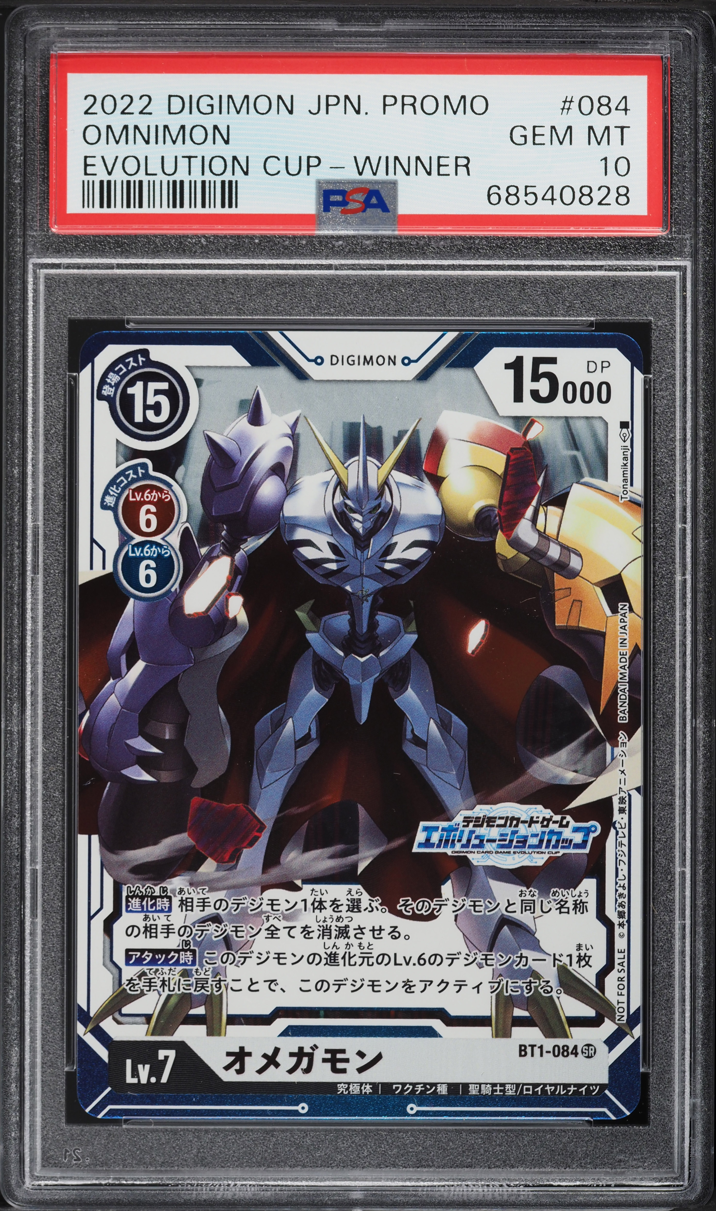 2022 Digimon Japanese Promo Evolution Cup Winner Omnimon #BT1-084