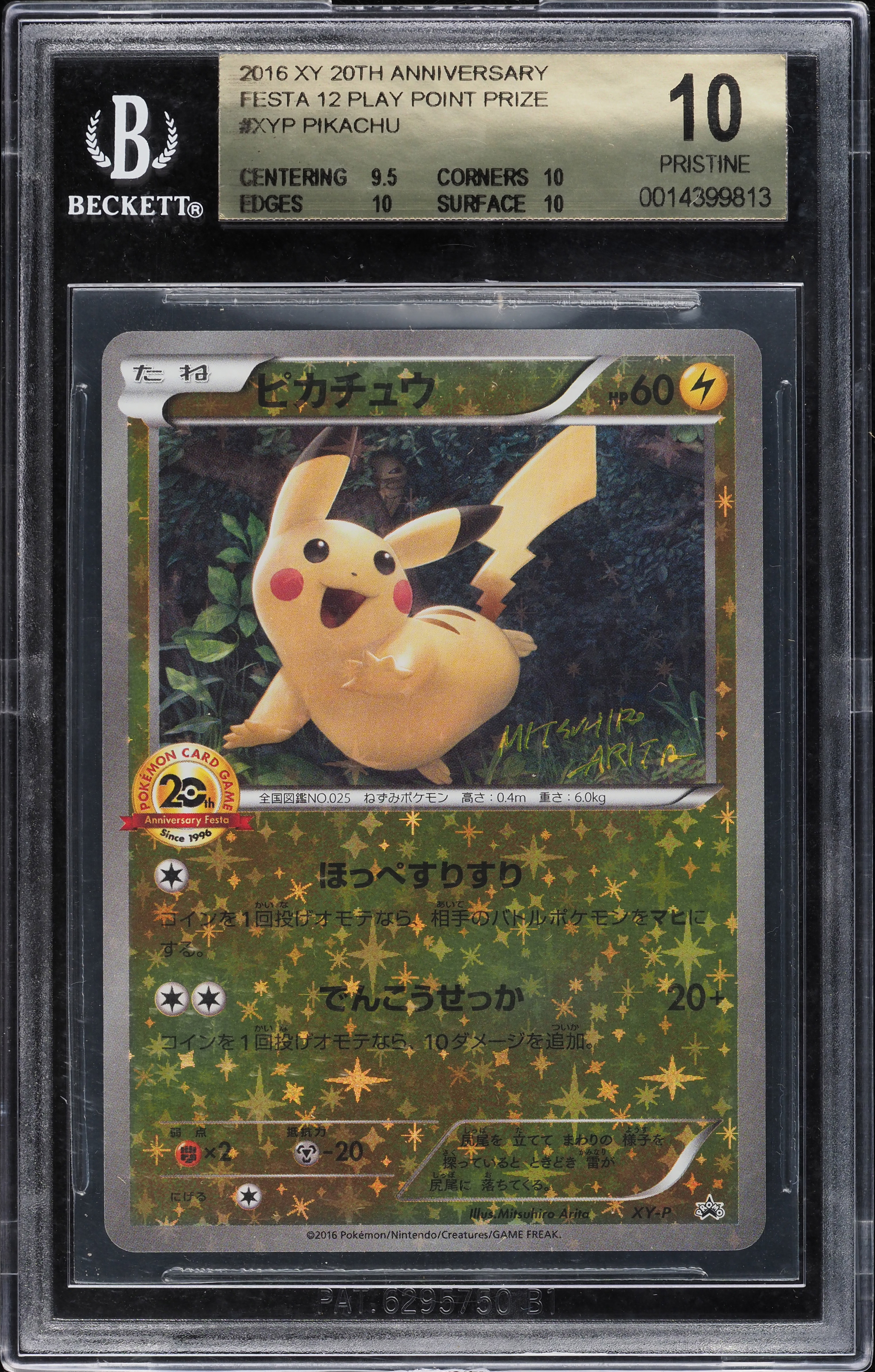 2016 Pokemon Japanese 20th Anniversary Festa 12 Play Point Prize Pikachu  BGS 10