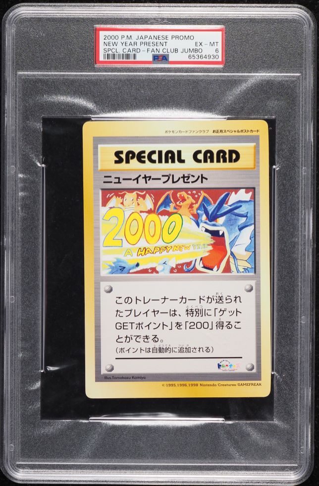 new year present pokemon card S-Chinese) Pokémon TCG: 2026 Lunar New Year Gift Box – Spoils and Loot main image 1