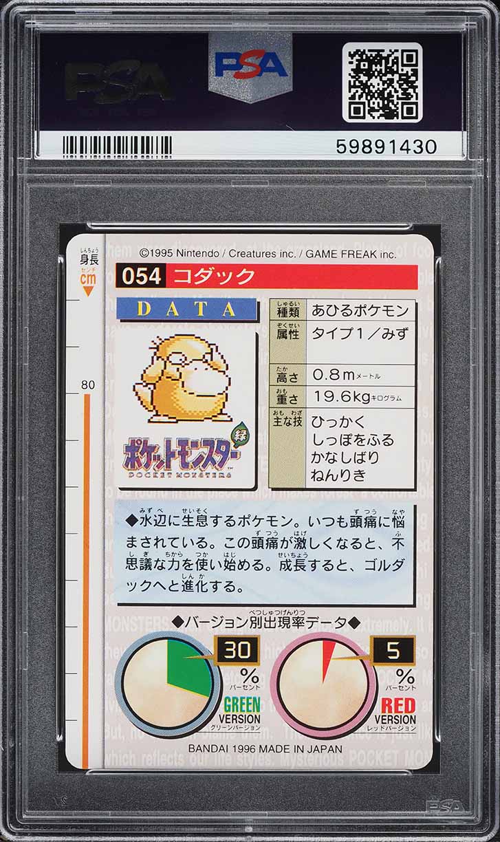 1996 Pokemon Japanese Bandai Carddass Vending Psyduck #54 PSA 9 MINT