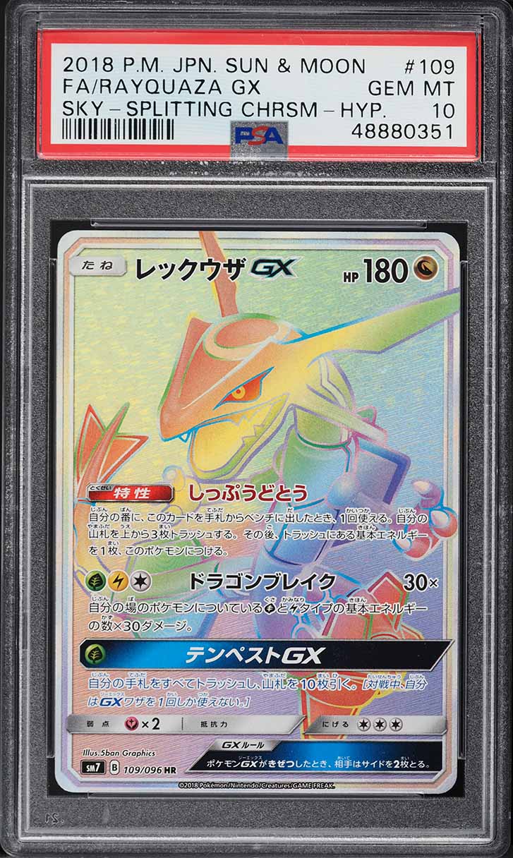 2018 Pokemon Japanese SM Sky Splitting Charisma Hyper Rayquaza GX
