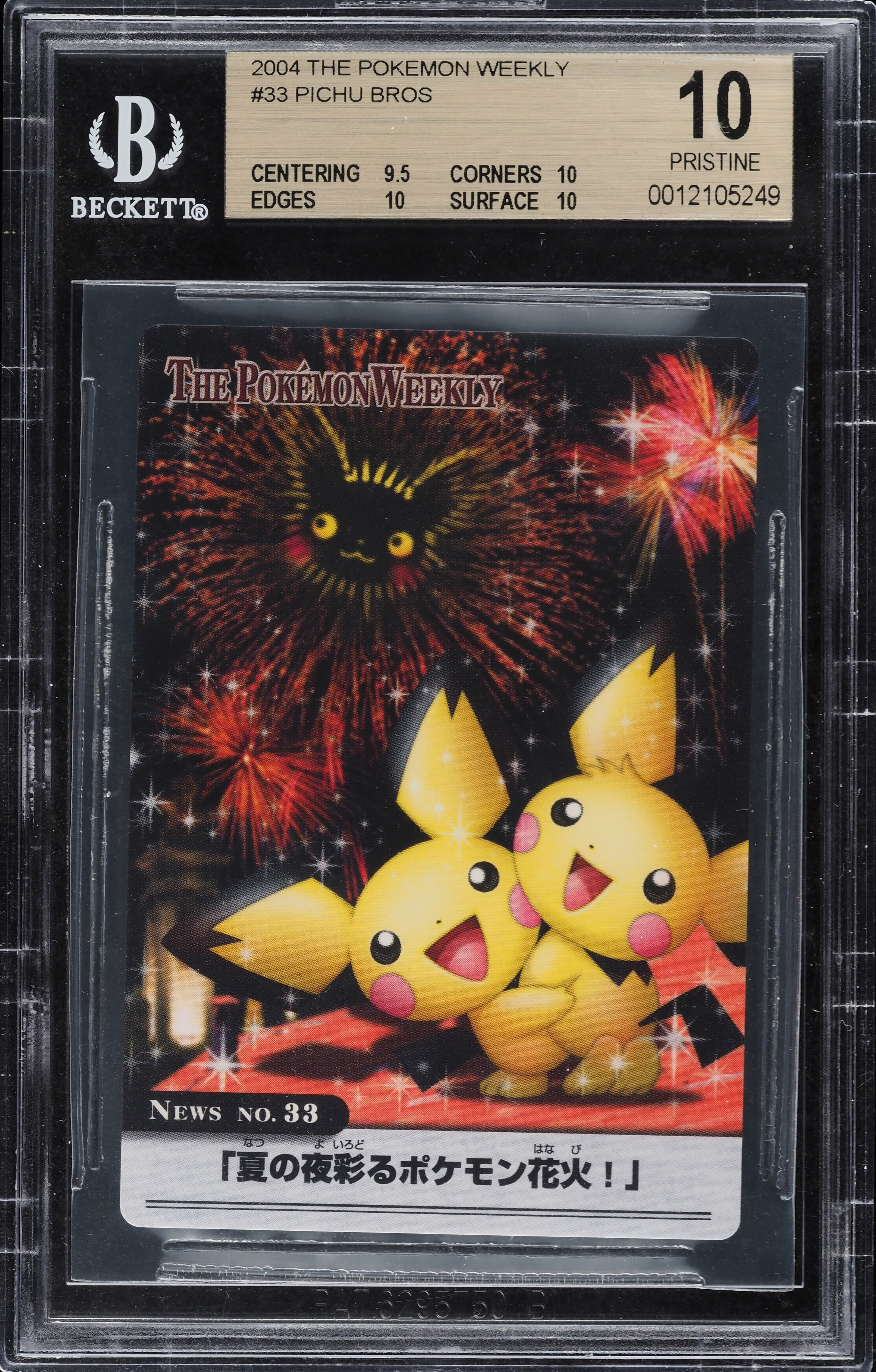 2004 Pokemon Japanese Weekly Pichu Bros #33 BGS 10 PRISTINE on