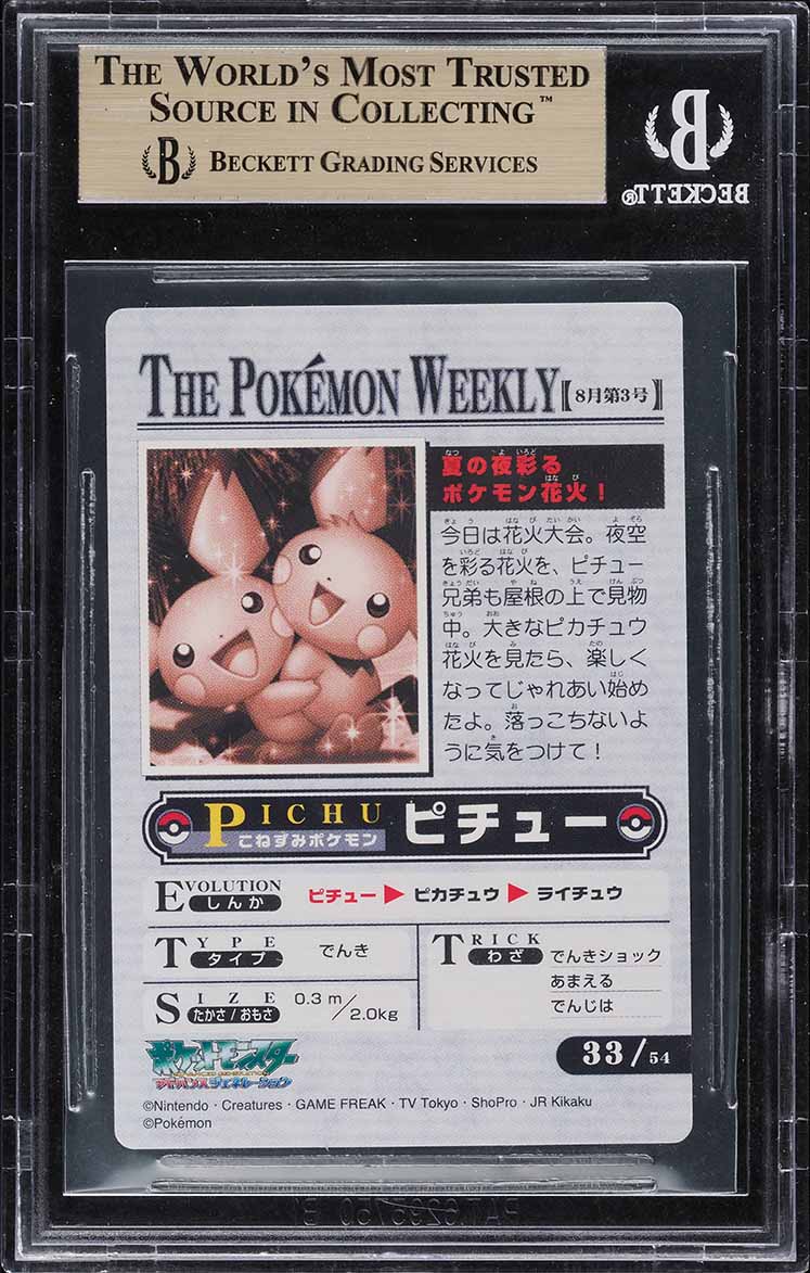 japanese pichu pokemon card PROMO PCG-P Promo 031/PCG-P  Mercari Japan: Shop from Japan Mint / near mint condition trading card Pichu (Expedition 22) - Bulbapedia,