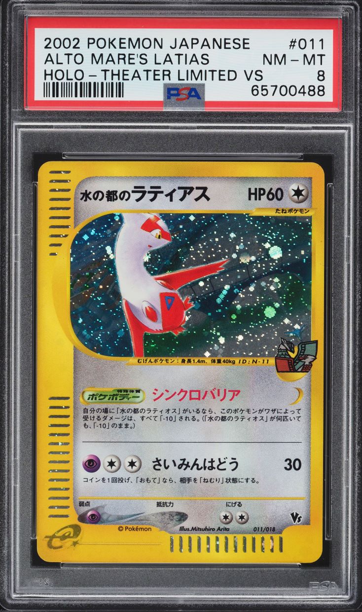 2002 Pokemon Japanese Theater Limited VS Holo Alto Mare's Latias #11 PSA 8 NM-MT