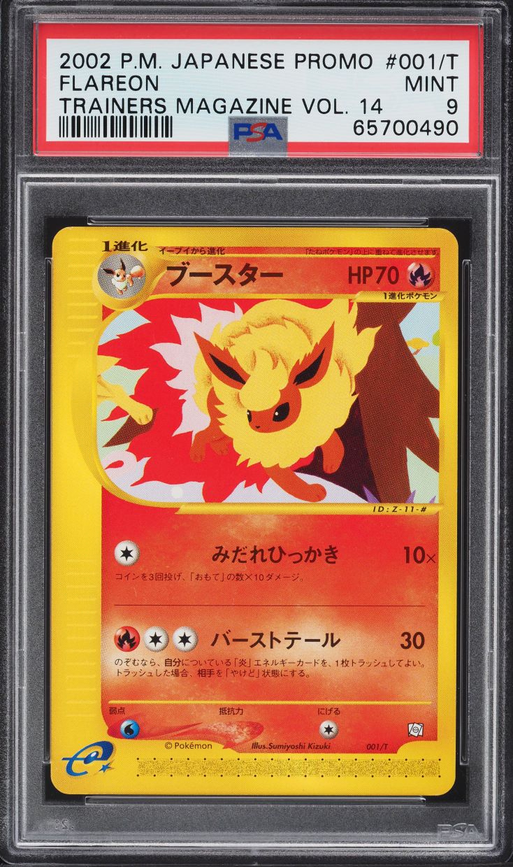 2002 Pokemon Japanese Promo Trainers Magazine Vol. 14 Flareon #1/T PSA 9 MINT
