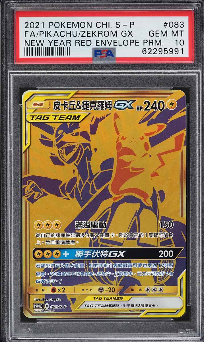 pokemon ball with gold card pikachu Limited Edition Red 23K Gold Plated Pikachu #25 Trading Card in Pokeball  Novelty : Amazon.sg: Toys main image 1