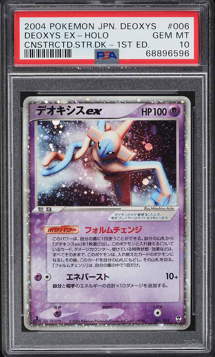 2004 Pokemon Japanese Constructed Starter Deck Holo Deoxys ex #006