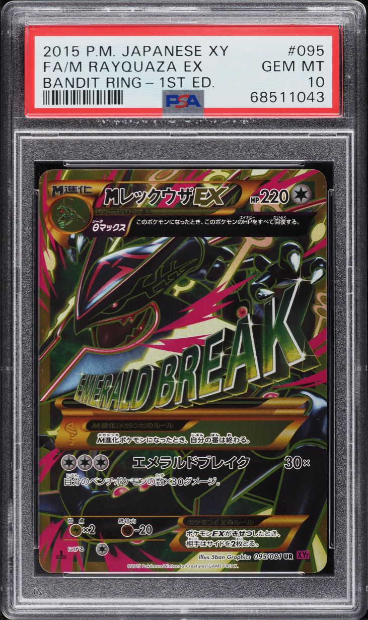 2015 Pokemon Japanese XY Emerald Break 1st Edition Full Art M