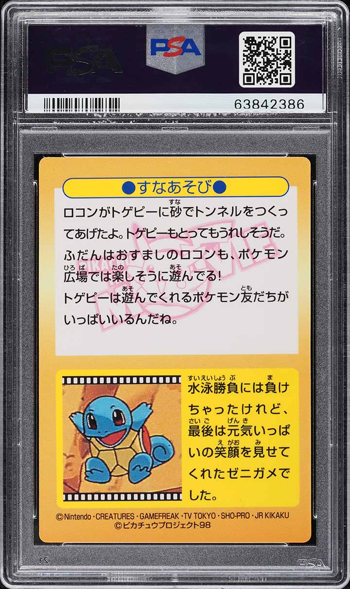 1998 Pokemon Japanese Meiji Promo Prism Togepi & Vulpix #47 PSA 7 NRMT