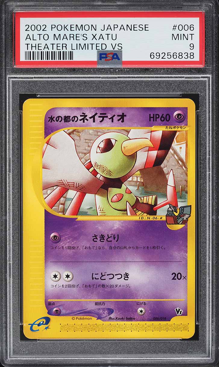 2002 Pokemon Japanese Theater Limited Vs Annie's Espeon #7 PSA 10
