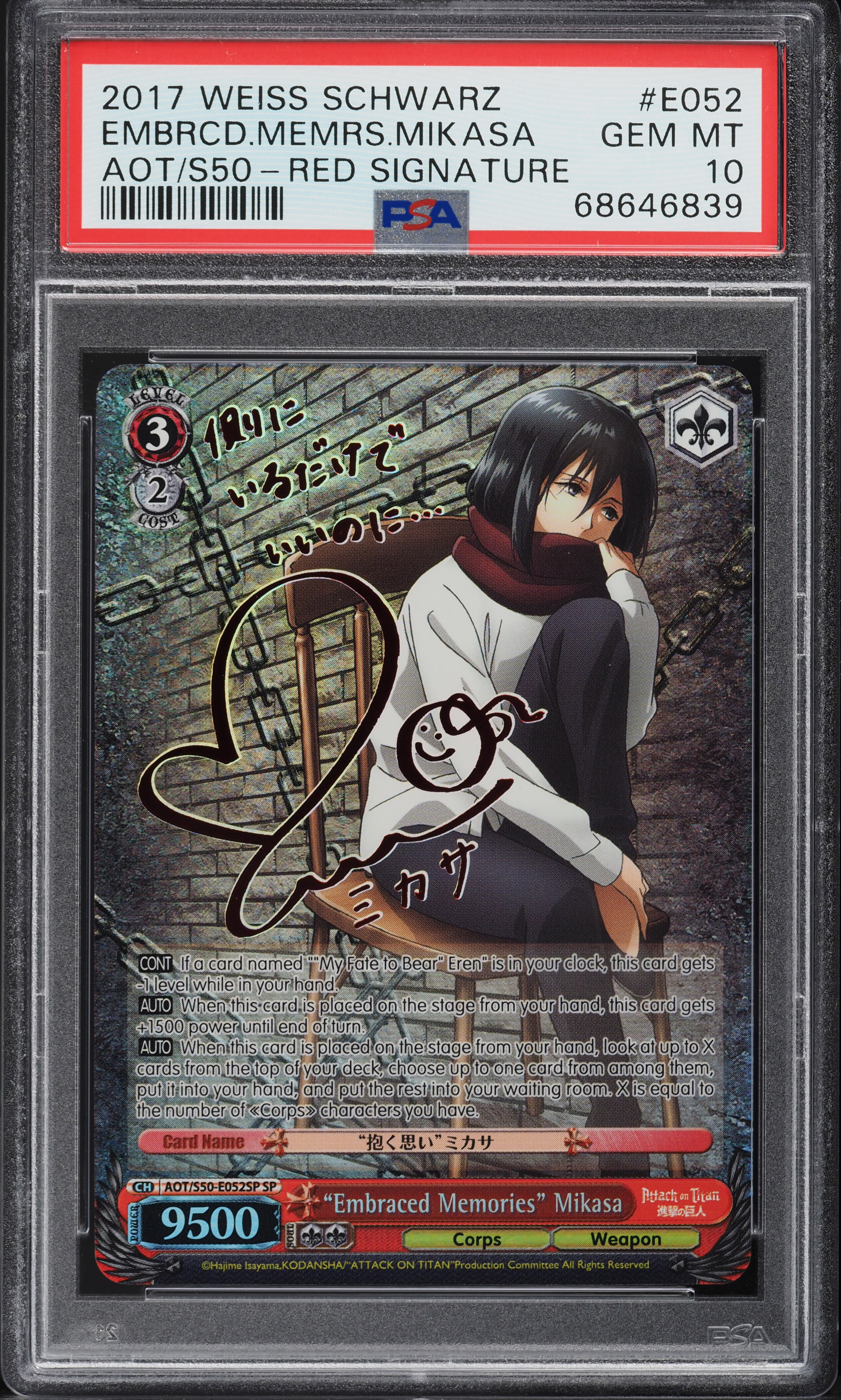2017 Weiss Schwarz Attack On Titan Red Signature Embraced Memories