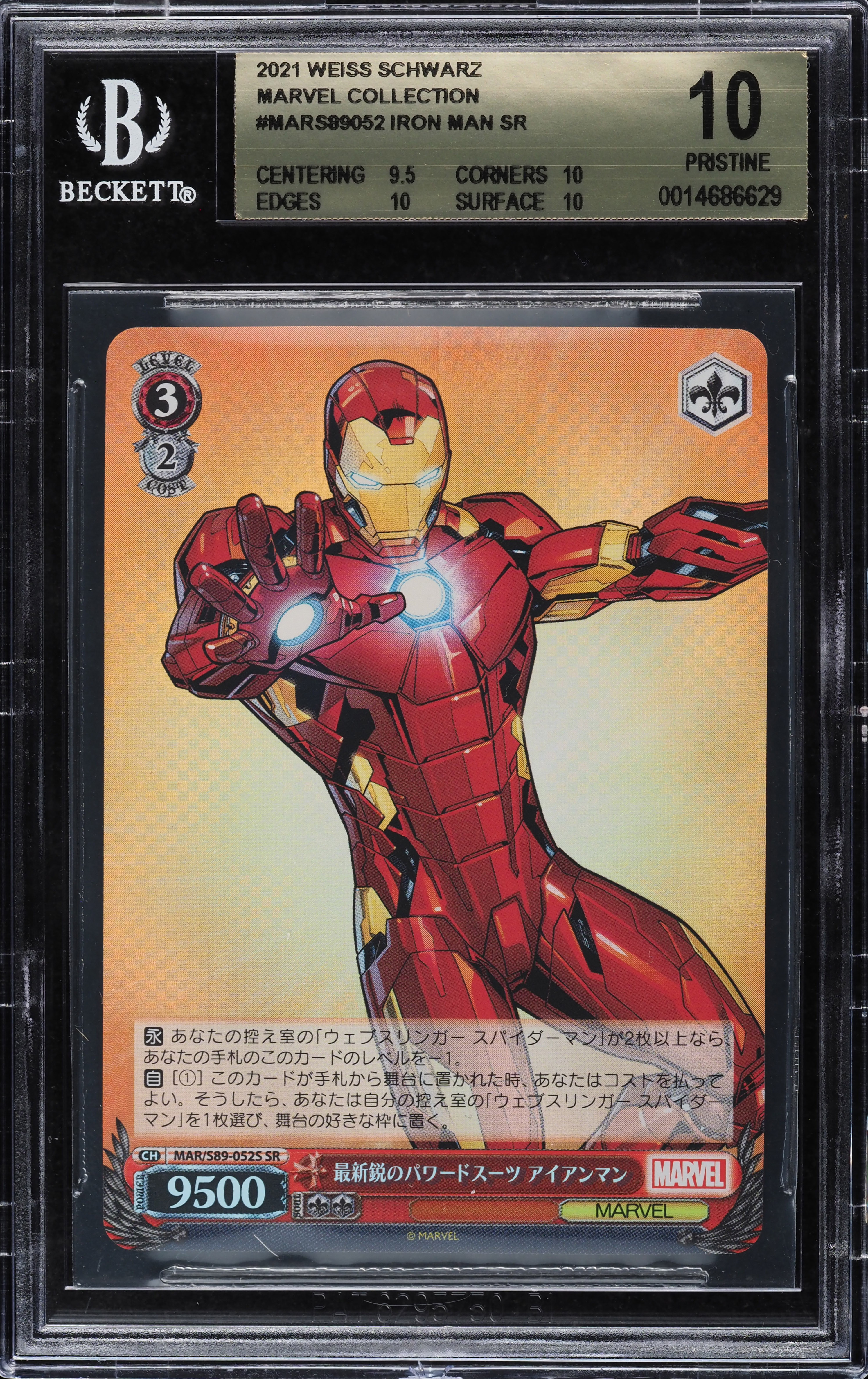 2021 Weiss Schwarz Japanese Marvel Collection Iron Man #MARS89-052