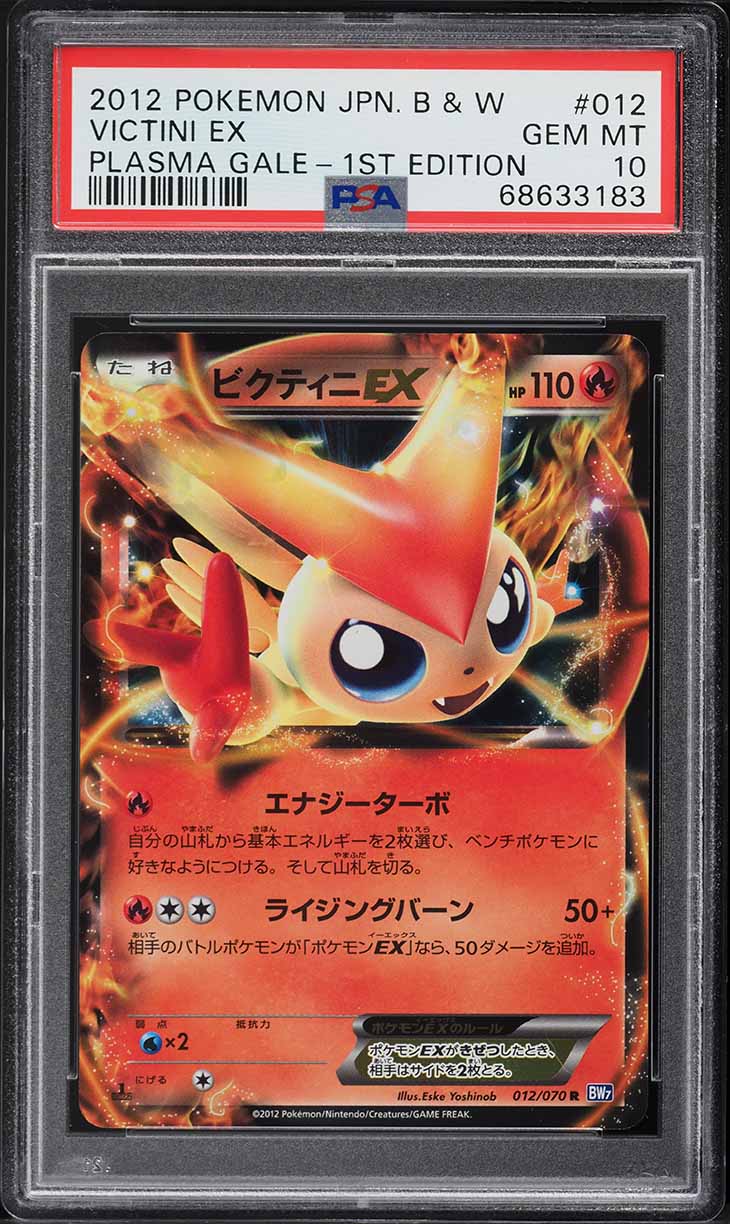 2012 Pokemon Japanese Black & White Plasma Gale 1st Ed Victini EX #12 PSA 10 GEM