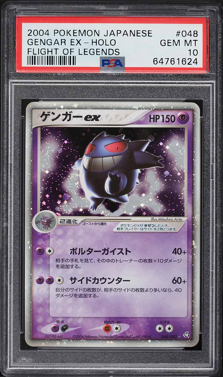 2004 Pokemon Japanese Flight Of Legends Holo Gengar ex #48 PSA 10 GEM MINT