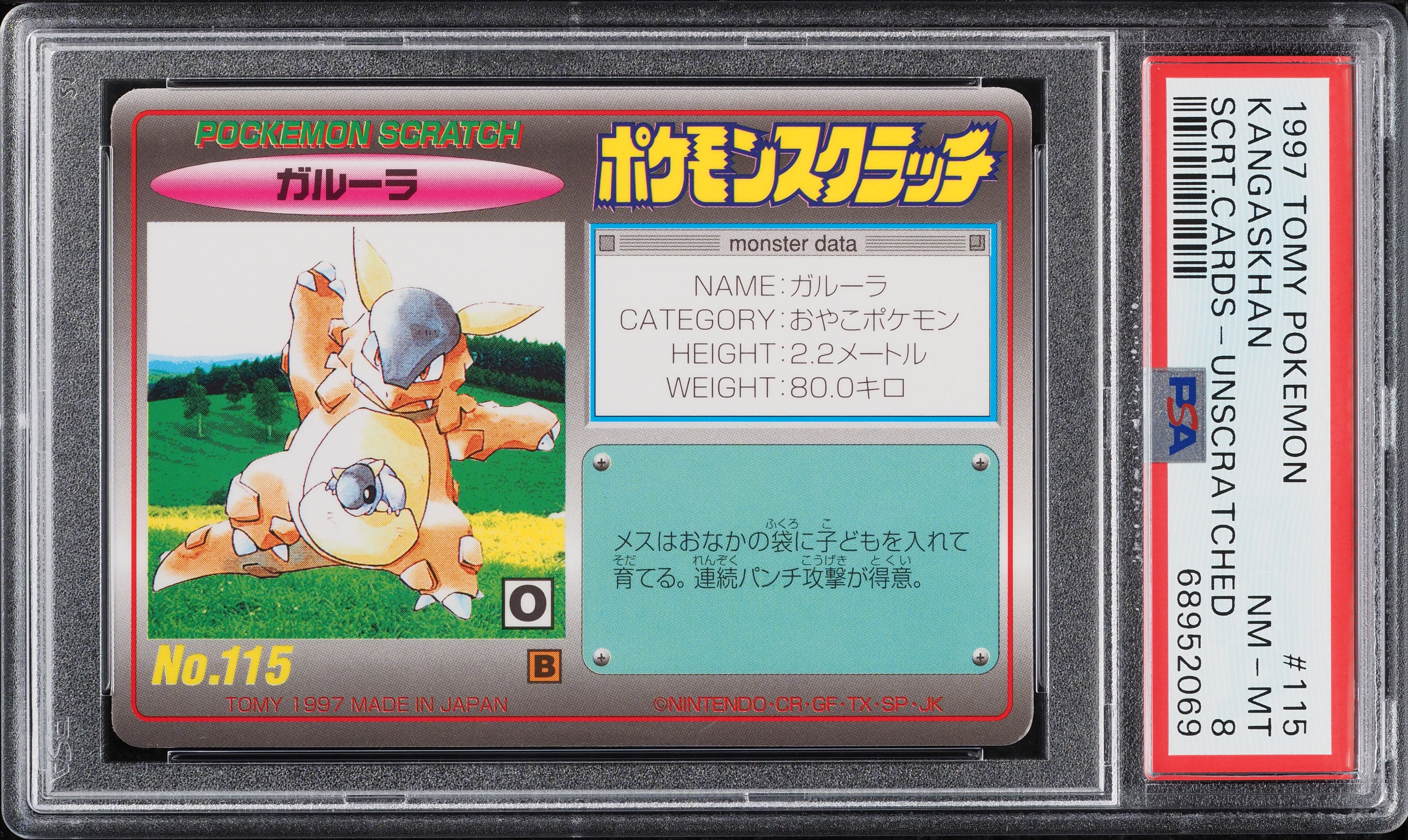 Unscratched】ポケモン スクラッチ カード ミュウツー 未削り ＋
