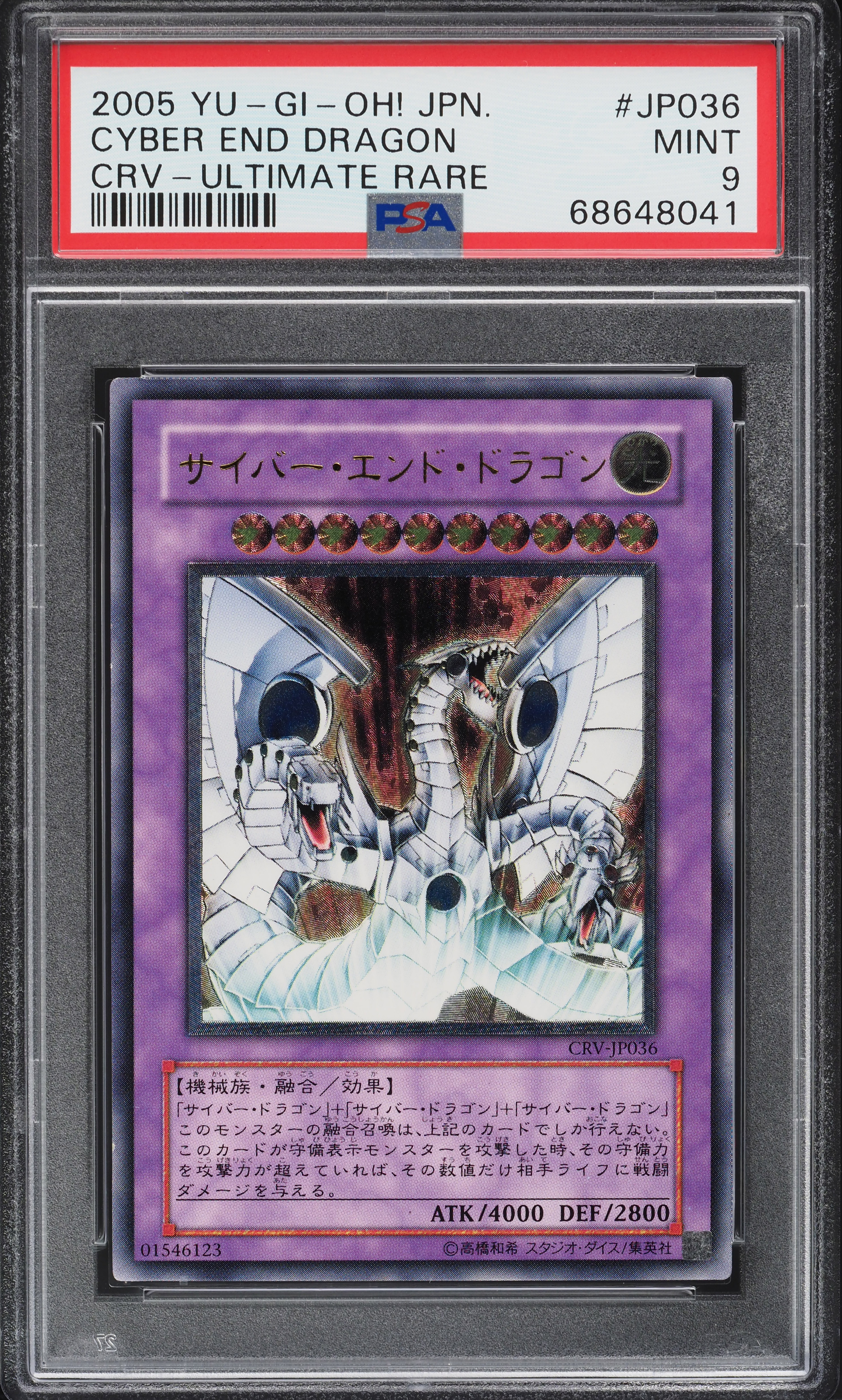 2005 Yu-Gi-Oh! Japanese CRV Ultimate Rare Cyber End Dragon #CRV