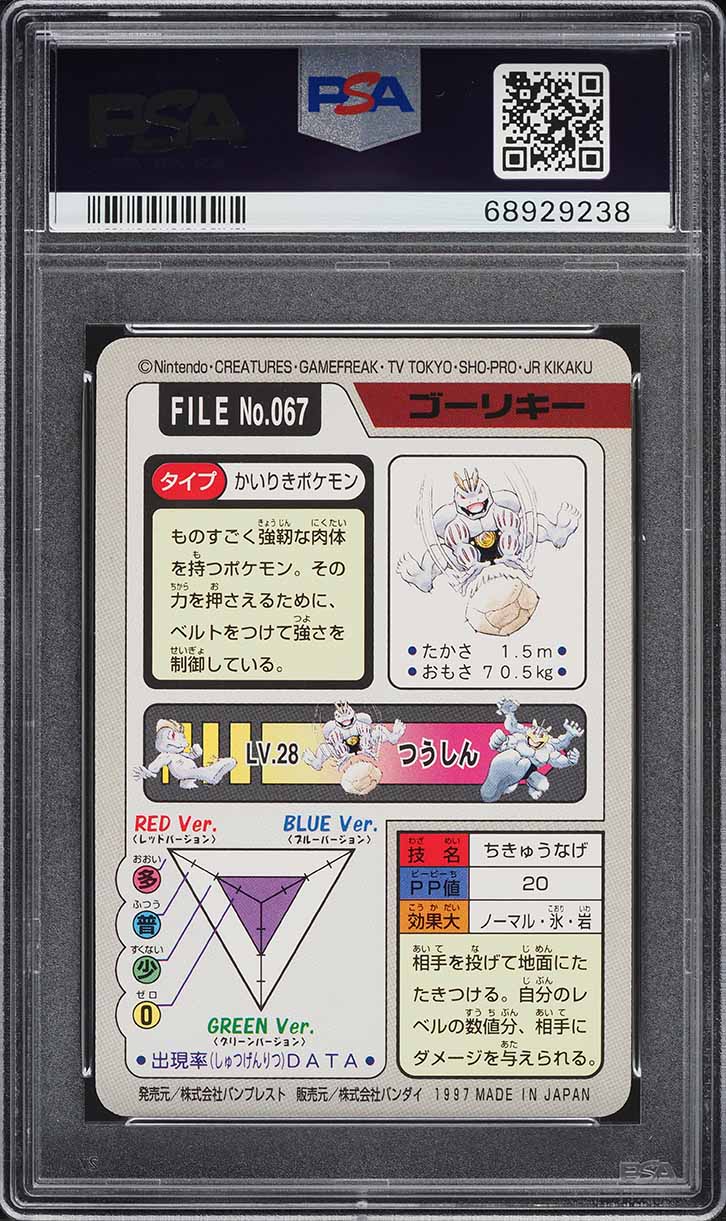 1997 Pokemon Japanese Pocket Monsters Carddass Machoke #67 PSA 9 MINT