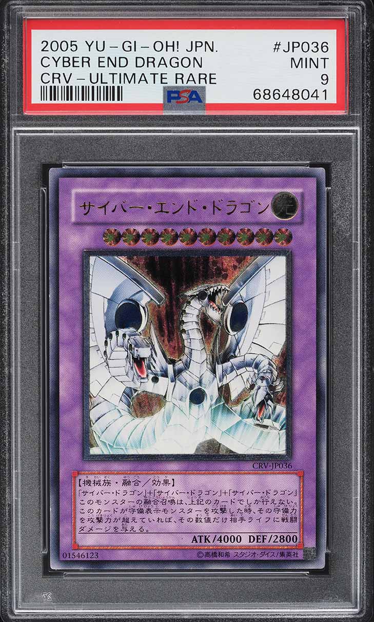 2005 Yu-Gi-Oh! Japanese CRV Ultimate Rare Cyber End Dragon #CRV