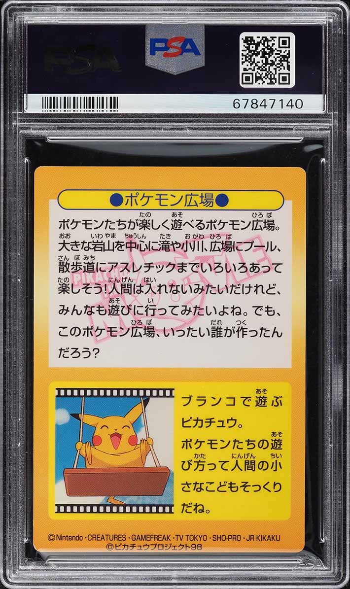 1998 Pokemon Japanese Meiji Promo Prism Pokemon Island #33 PSA 7 NRMT