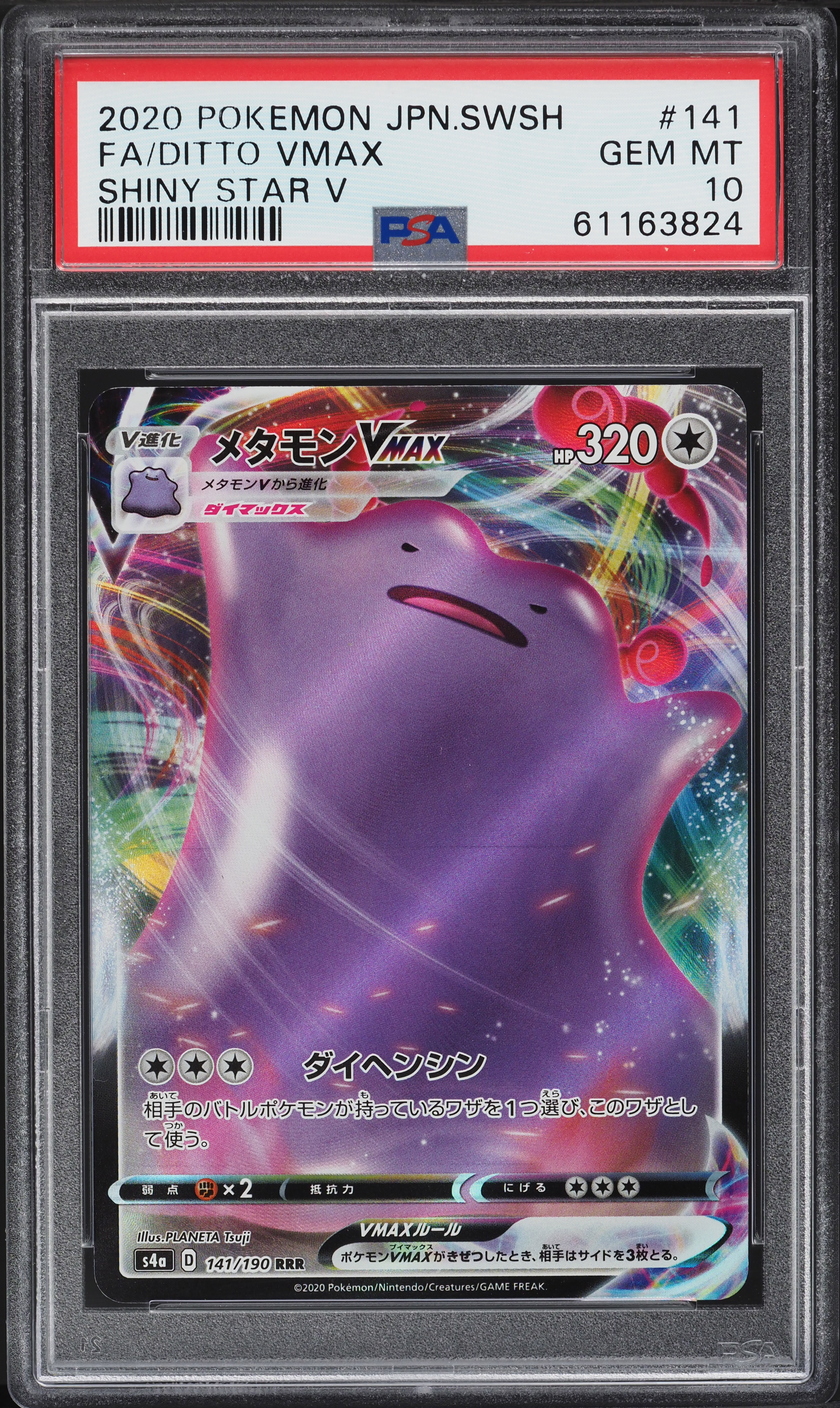 2020 Pokemon Japanese SWSH Shiny Star V Full Art Ditto VMAX #141