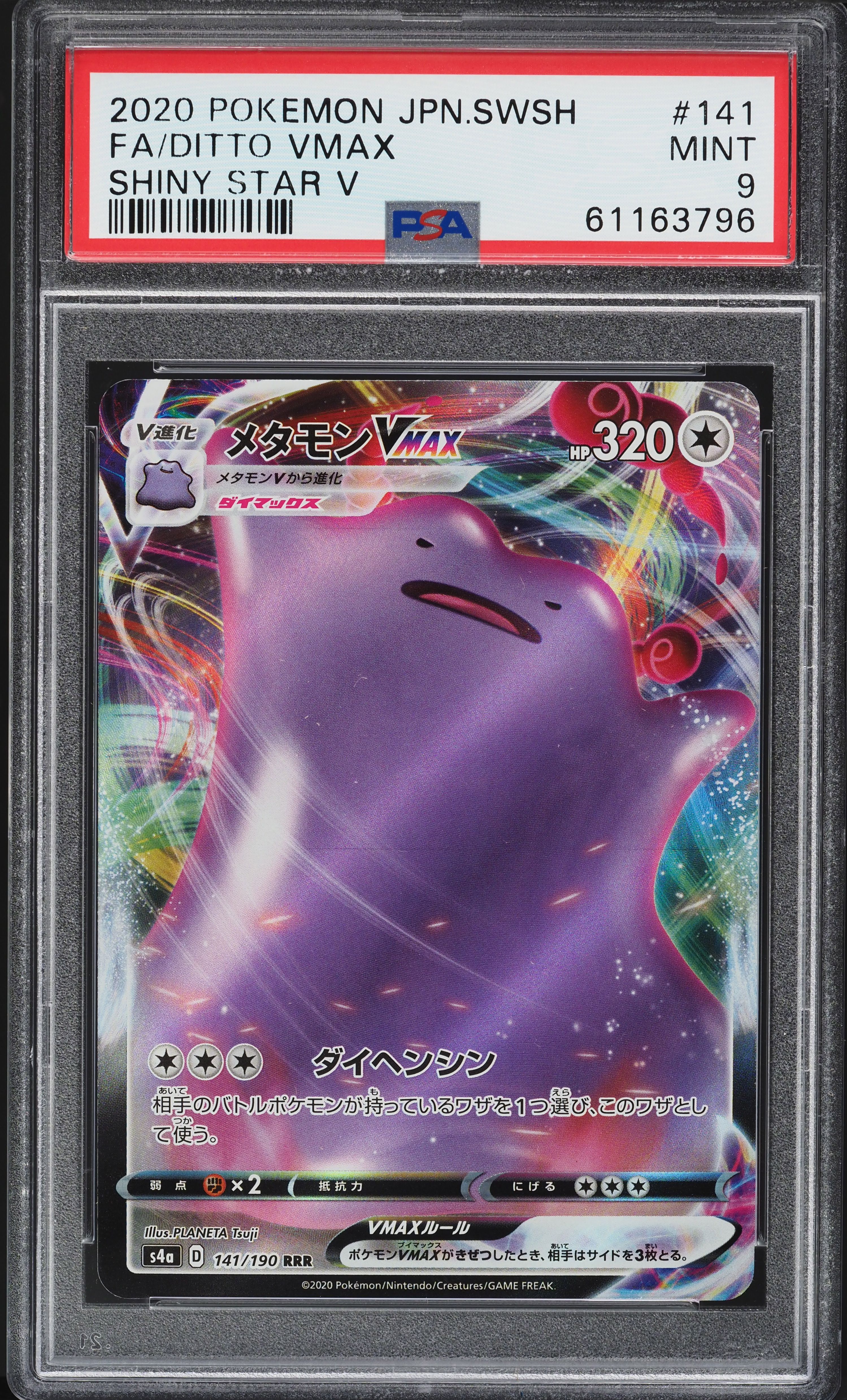 2020 シャイニースターV リザードンVMAX PSA9 Pokemon Charizard VMAX Shiny Star V Japanese SSR Full Art #308 PSA