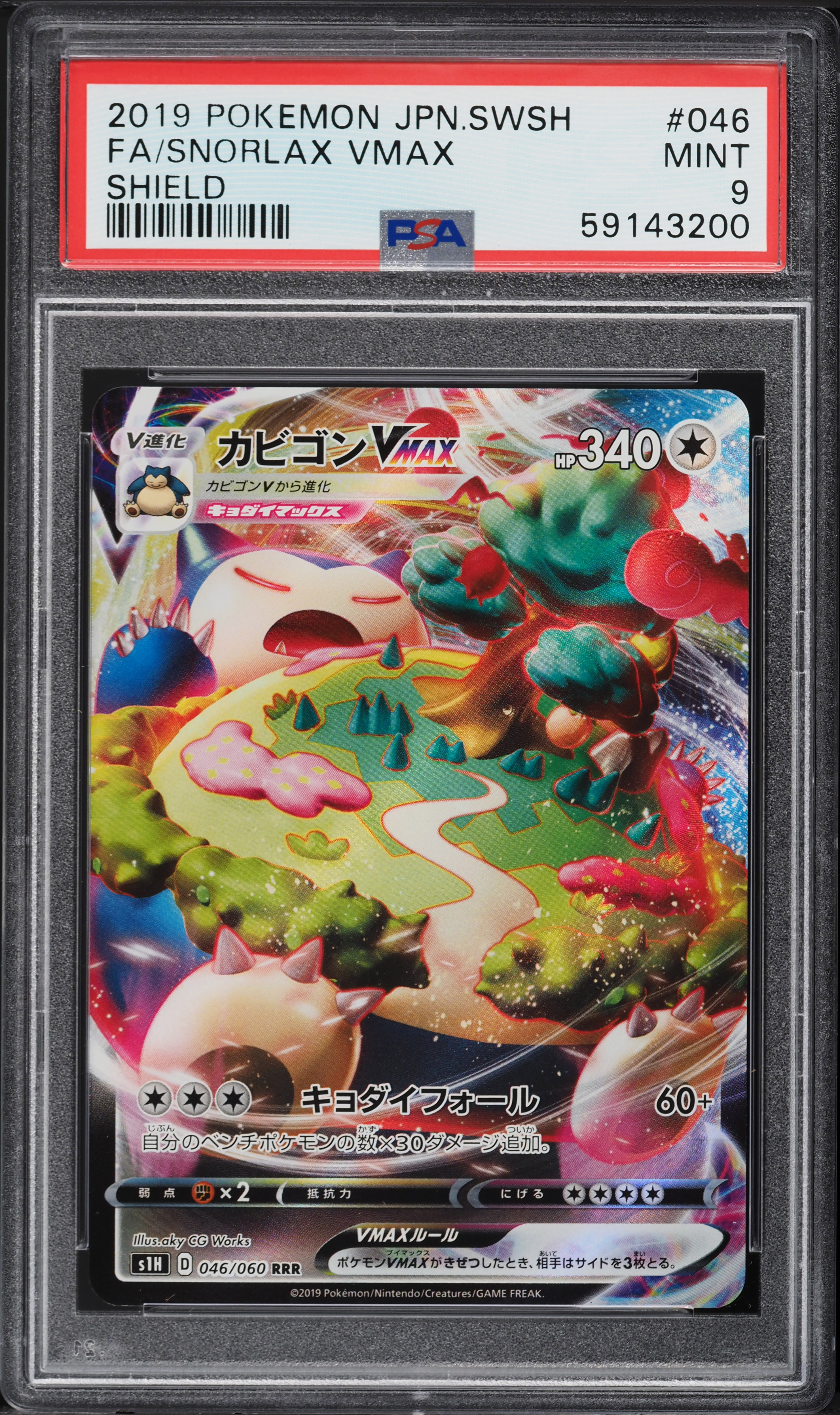 PSA9 AR 45枚 Psa 9 MINT Wigglytuff Ex 187/165 Pokémon Scarlet & Violet 151