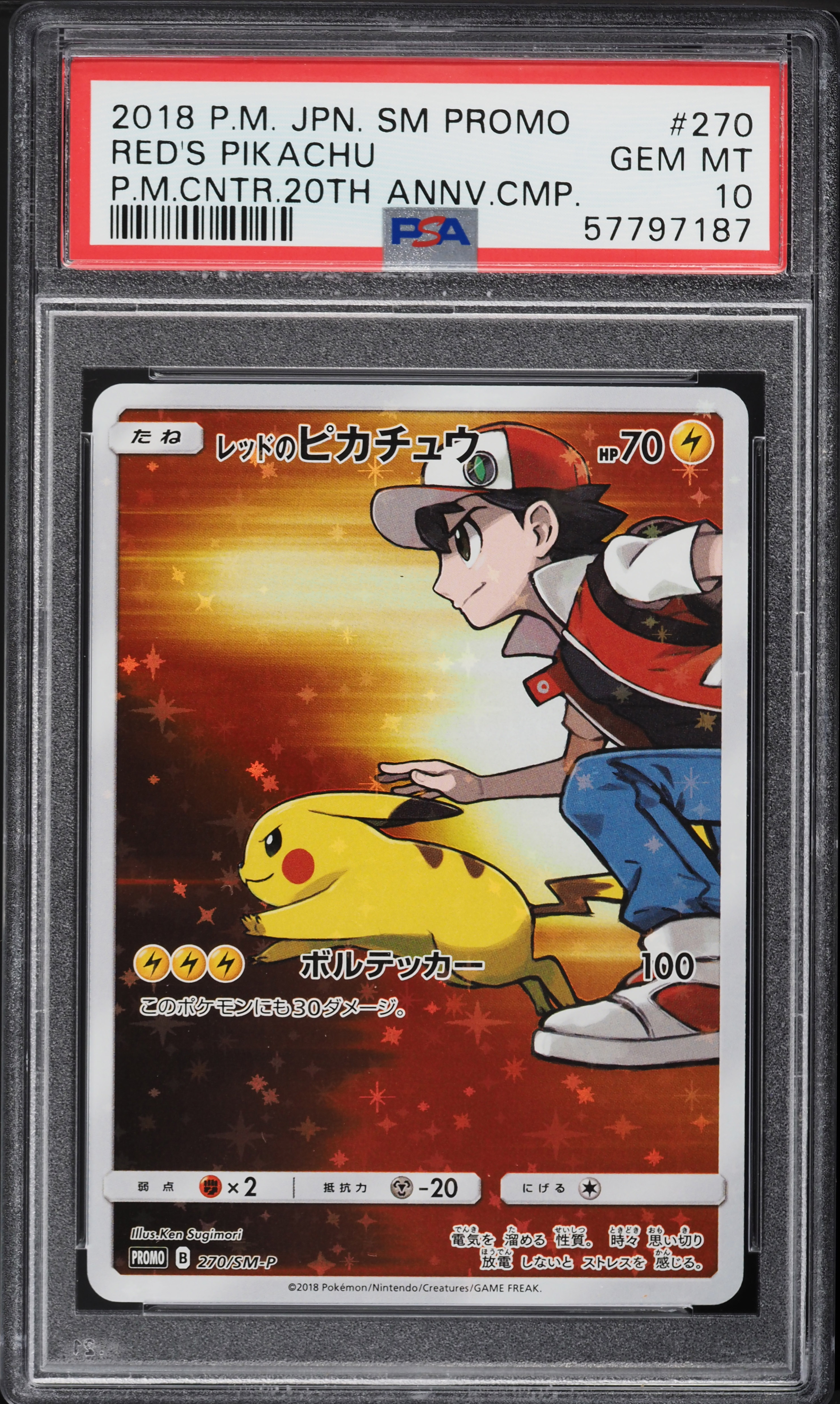 2018 Pokemon Japanese SM 20th Anniversary Red's Pikachu #270/SM-P