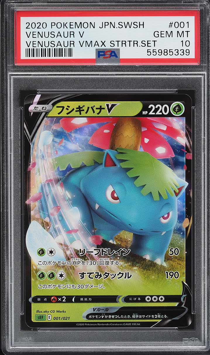 pokemon card values 2020 - Sword & Shield - Base Set - Victini-V PSA 10 Quick Ball Secret