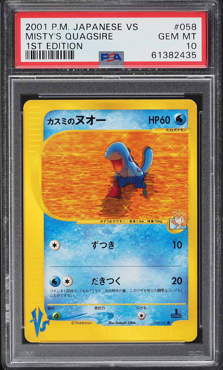 2001 Pokemon Japanese VS 1st Edition Misty's Quagsire #58 PSA 10 GEM MINT