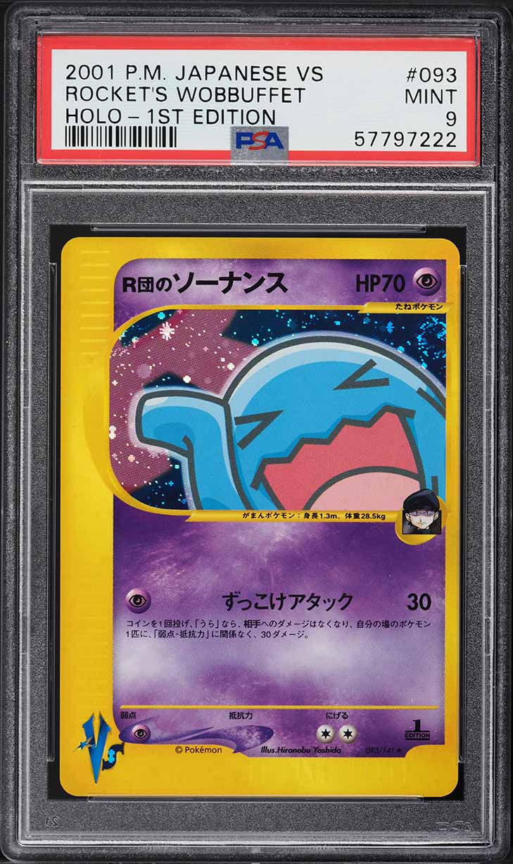 2001 Pokemon Japanese VS 1st Edition Pryce's TM 02 #116 PSA 10 GEM