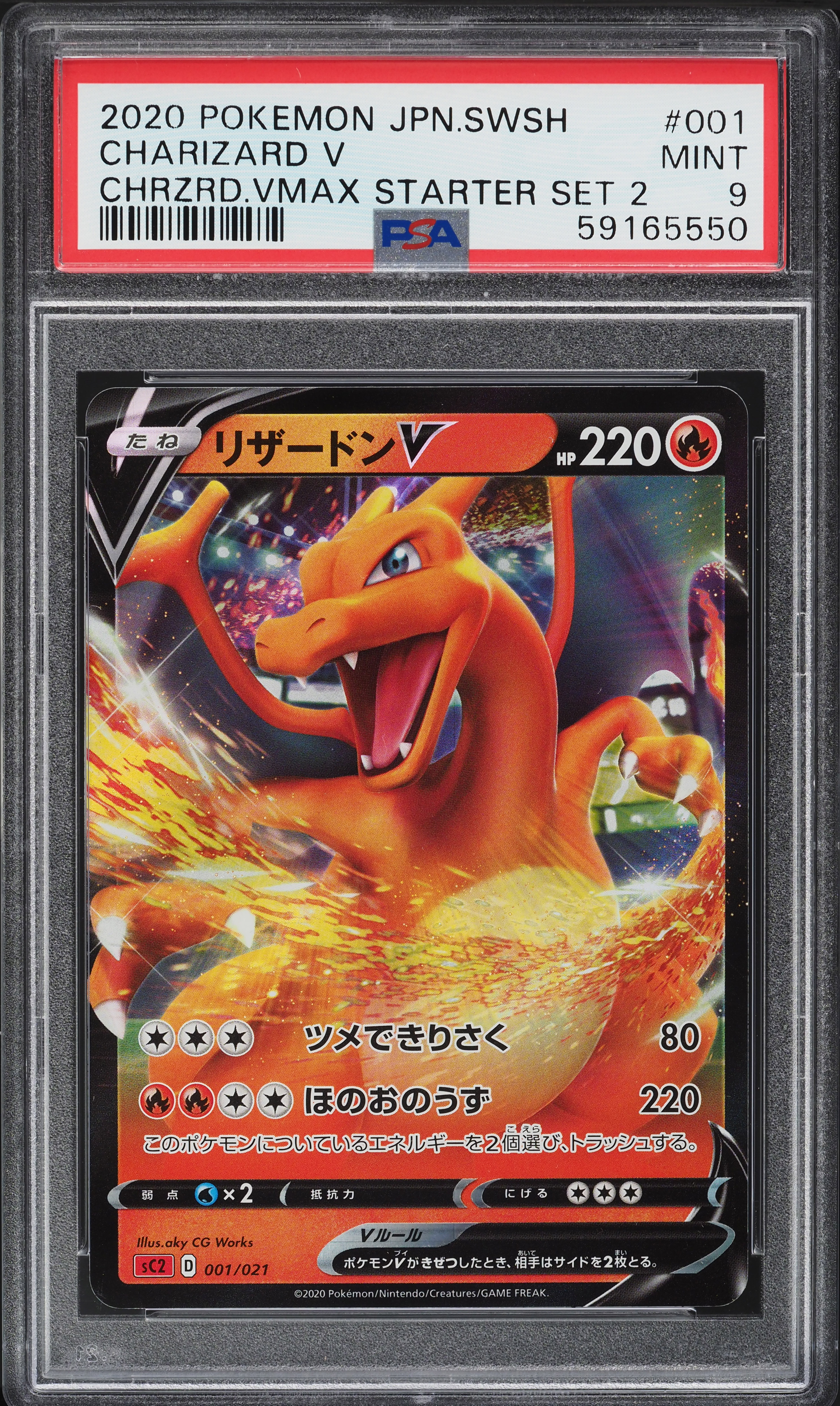 2020 Pokemon Japanese SWSH Charizard VMAX Starter Set 2 Charizard