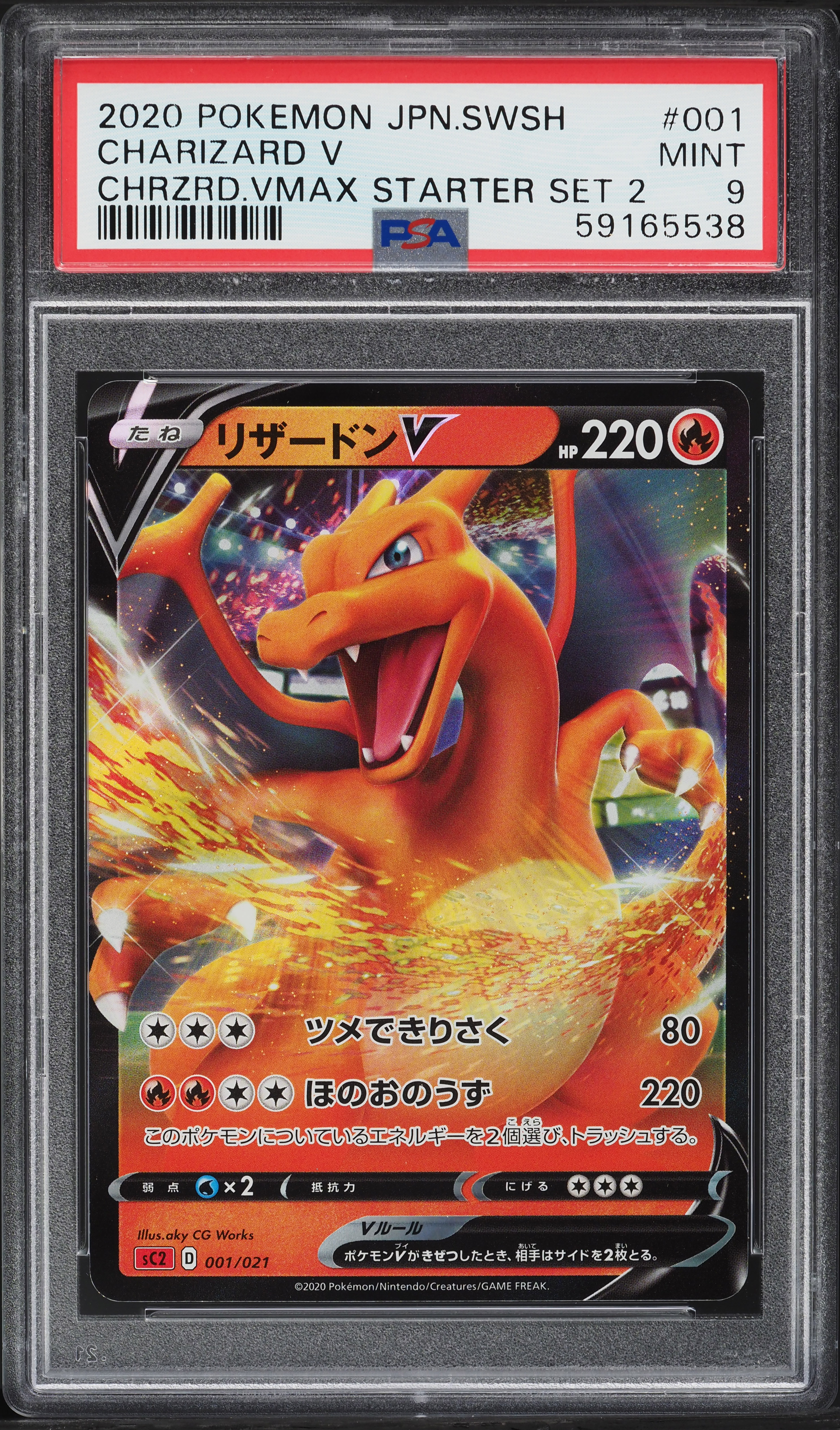 2020 Pokemon Japanese SWSH Charizard VMAX Starter Set 2 Charizard V #1 PSA 9 on Fanatics Collect 2020 Pokemon Japanese SWSH Charizard VMAX Starter Set 2 Charizard V #1 PSA 9 on Fanatics Collect