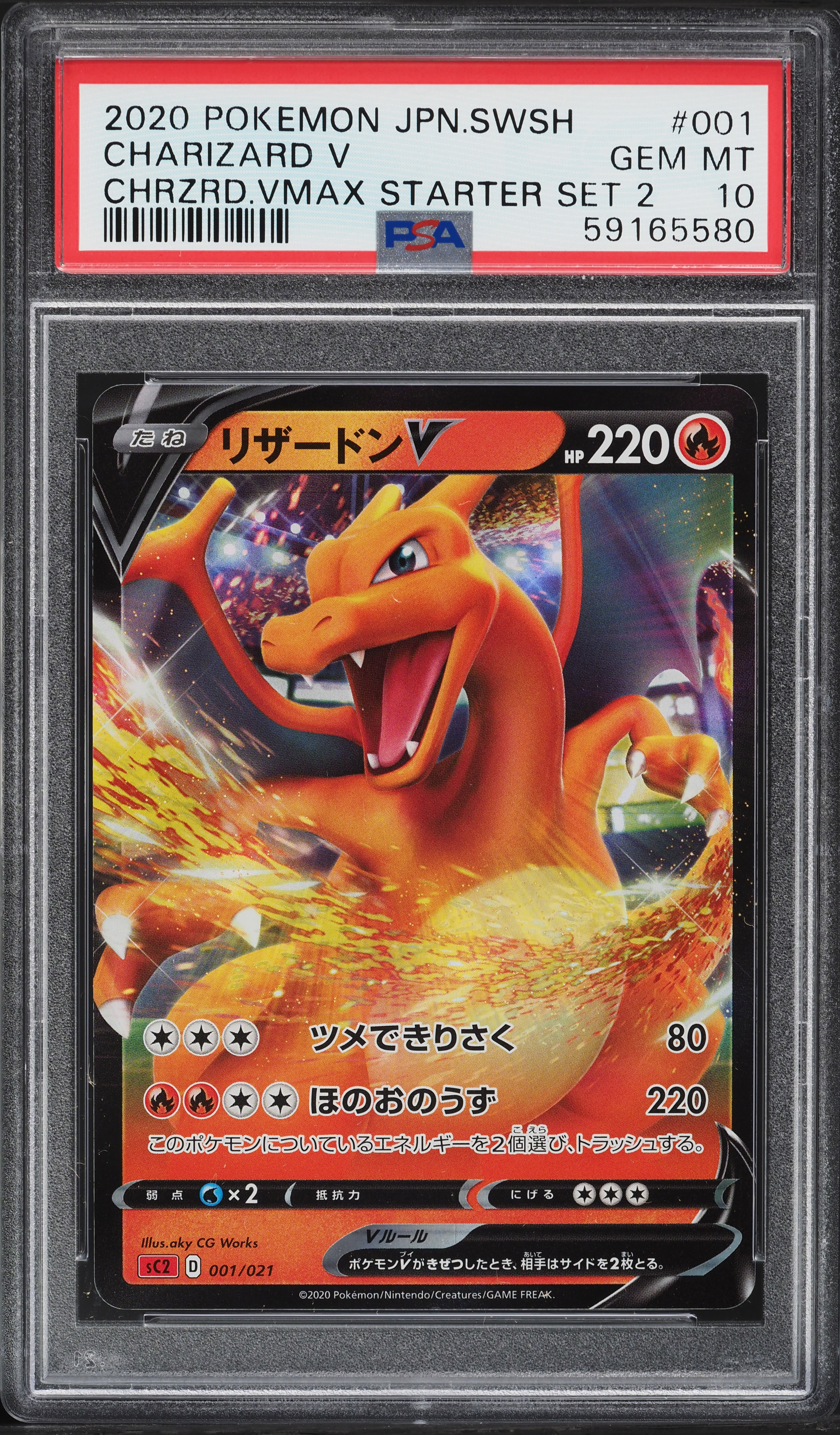 2020 Pokemon Japanese SWSH Charizard VMAX Starter Set 2 Charizard