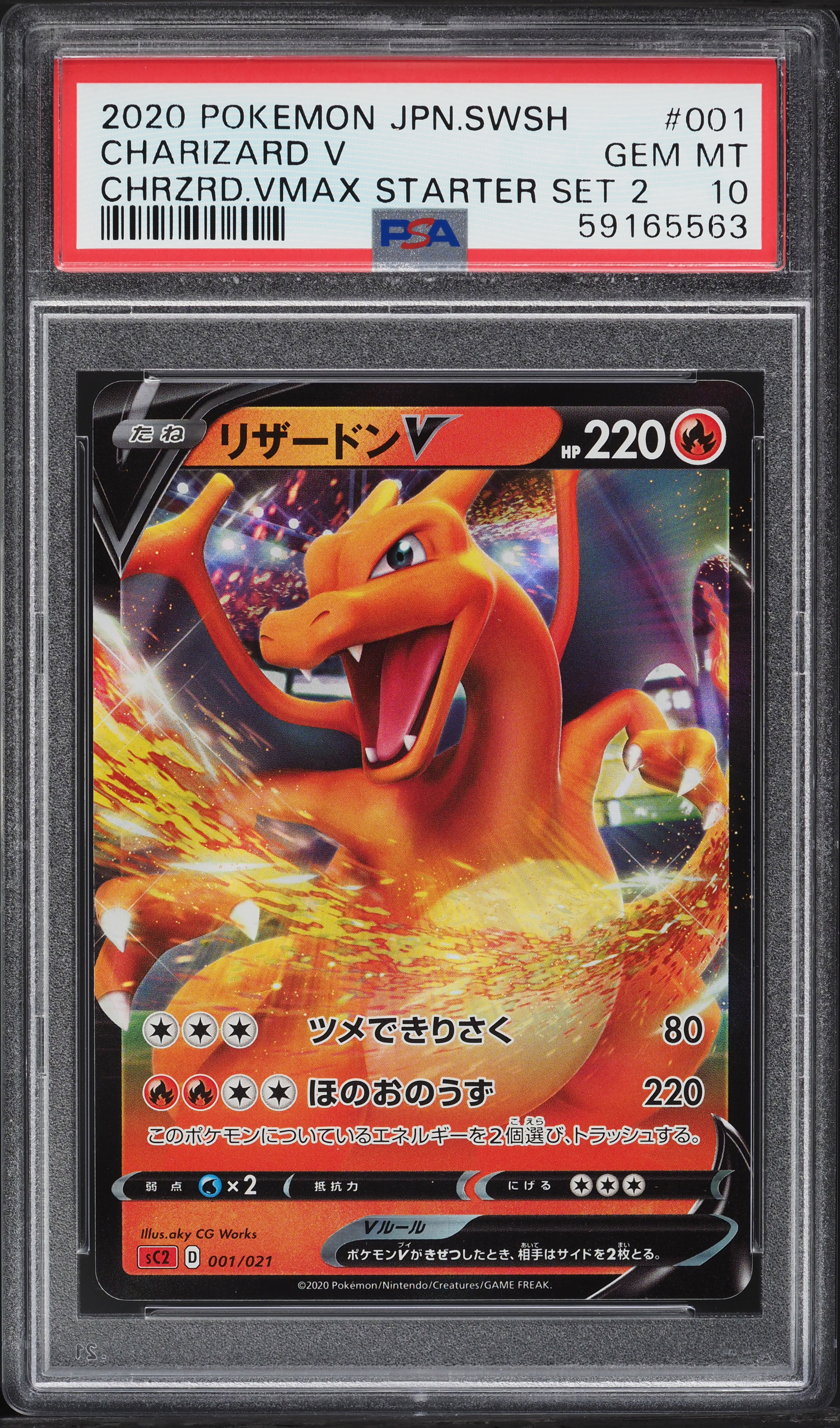 2020 Pokemon Japanese SWSH Charizard VMAX Starter Set 2 Charizard