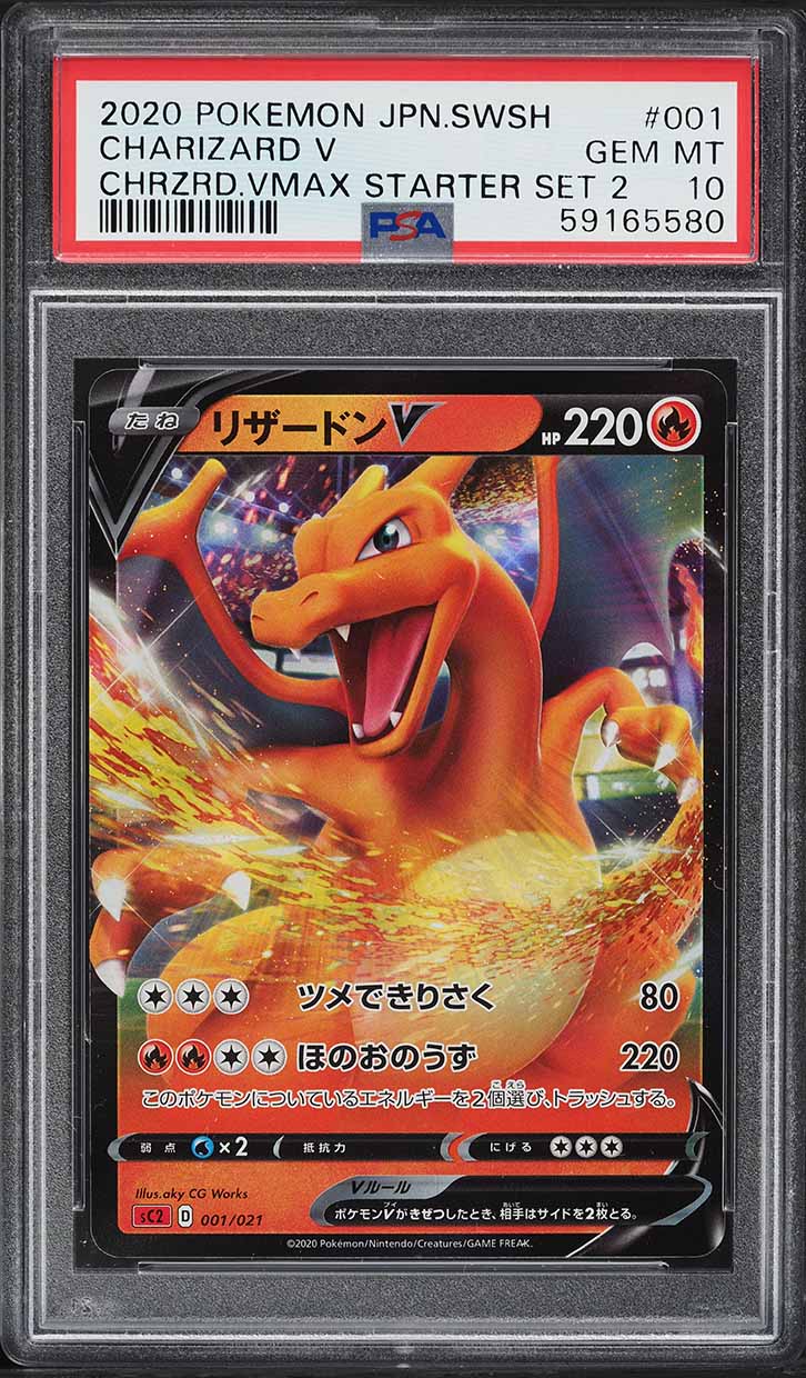 2020 Pokemon Japanese SWSH Charizard VMAX Starter Set 2 Charizard