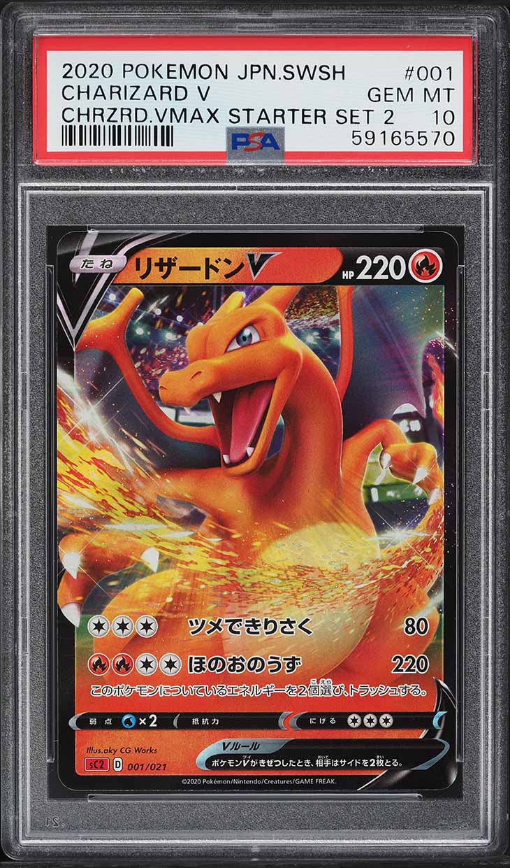 2020 Pokemon Japanese SWSH Charizard VMAX Starter Set 2 Charizard
