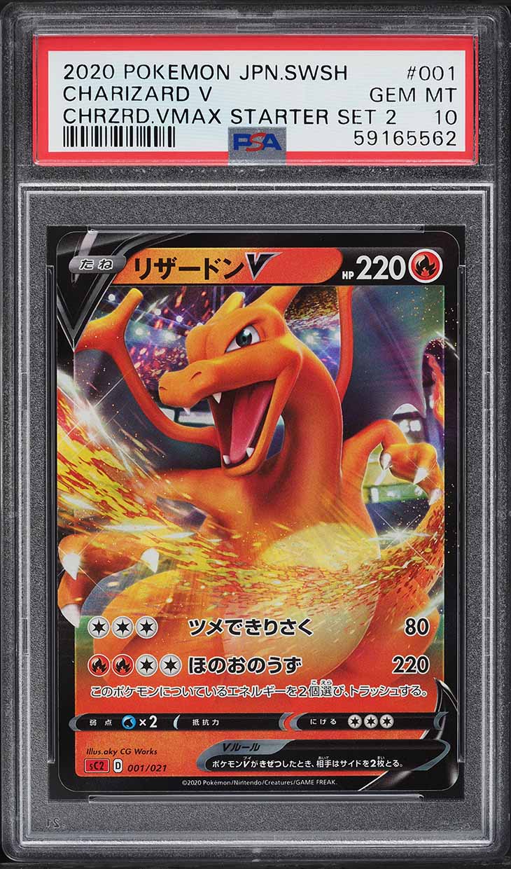 2020 Pokemon Japanese SWSH Charizard VMAX Starter Set 2 Charizard