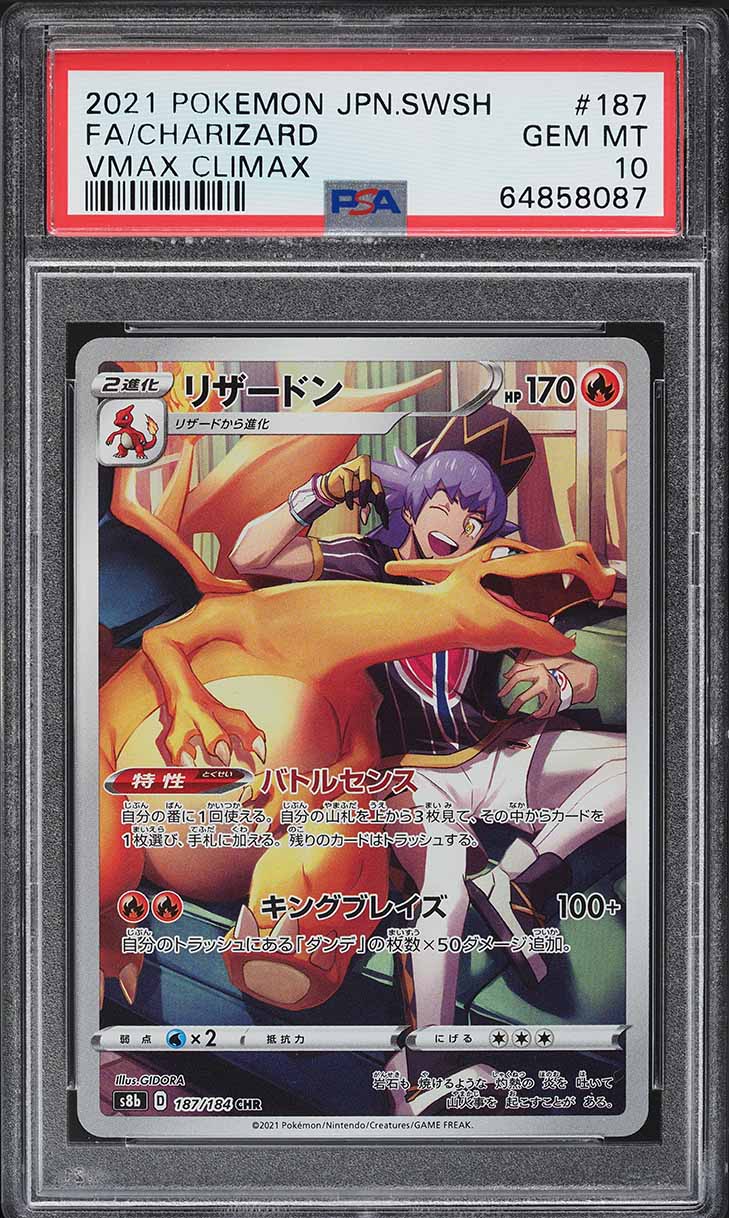 2021 Pokemon Japanese Sword & Shield VMAX Climax CHR Charizard