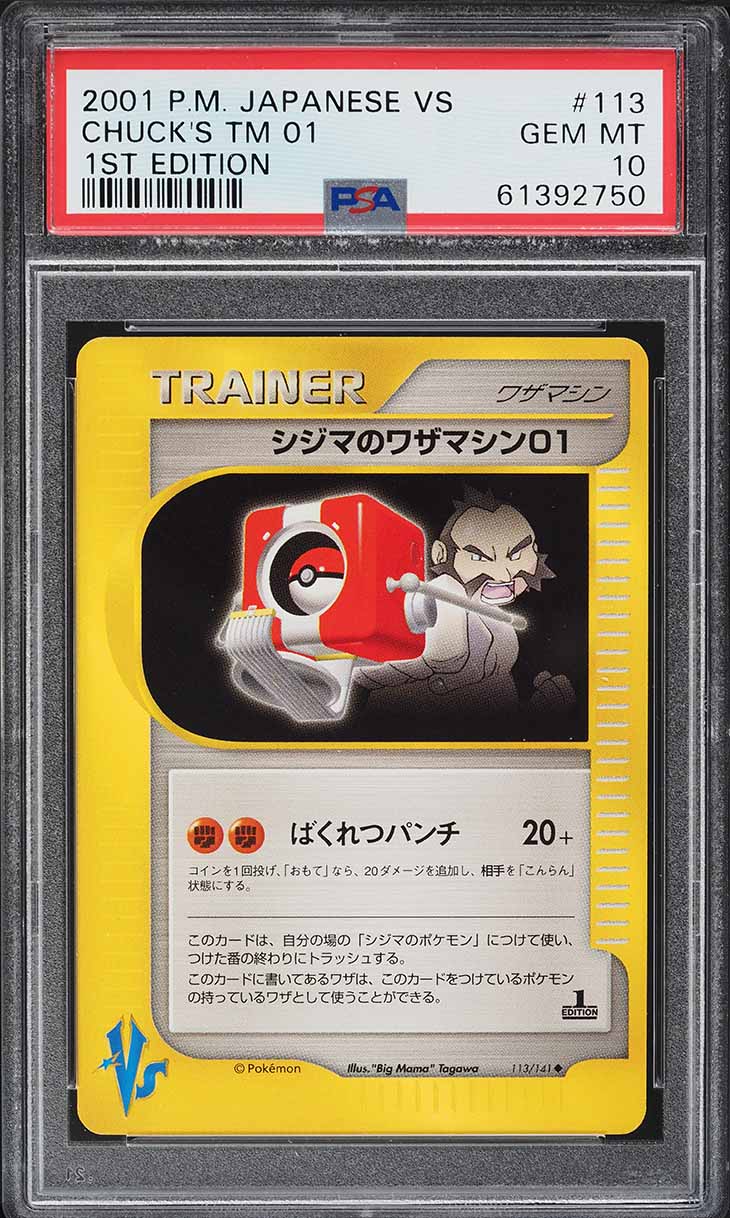 2001 Pokemon Japanese Vs 1st Edition Chuck's TM 01 #113 PSA 10 GEM MINT