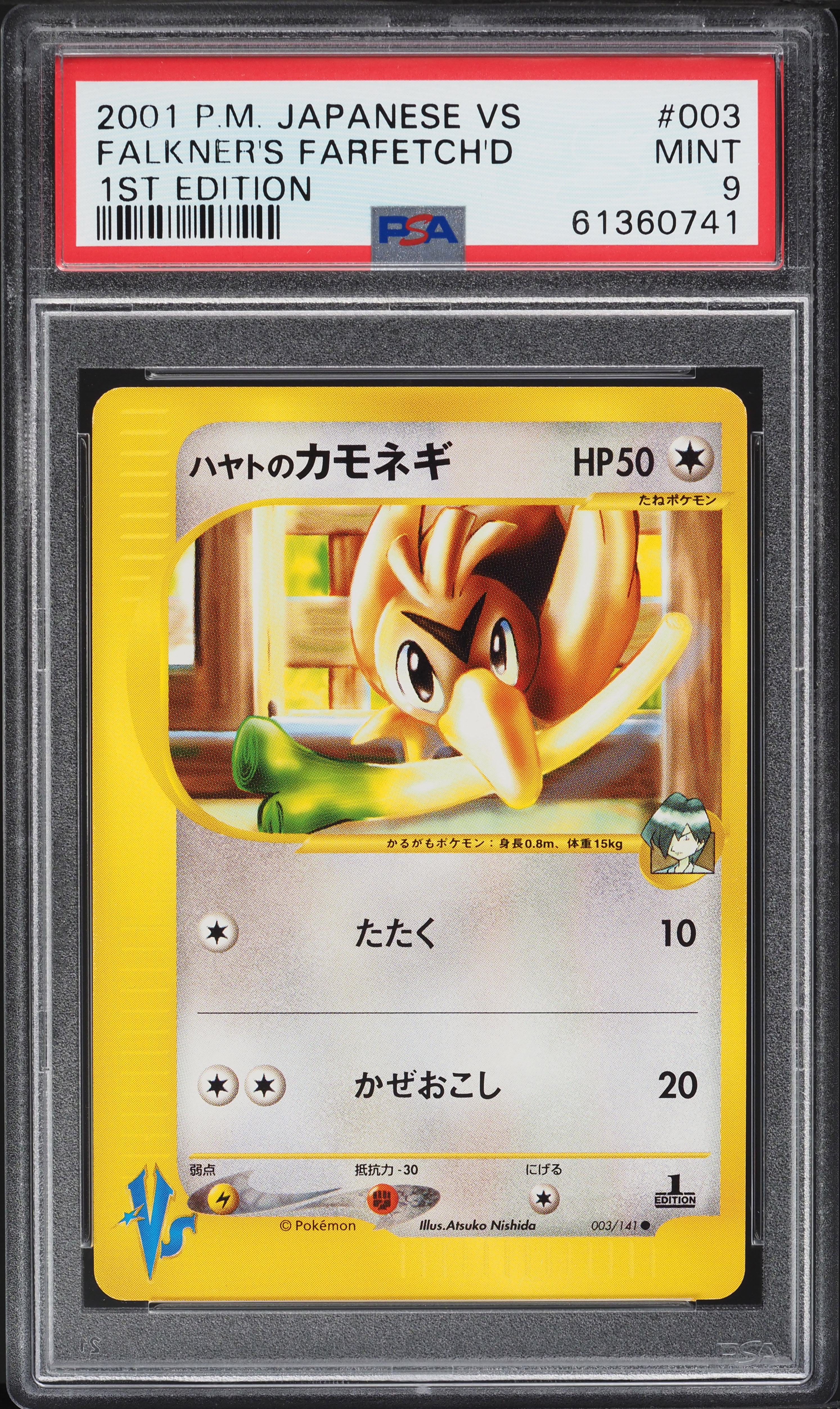 2001 Pokemon Japanese VS 1st Edition Falkner's Farfetch'd #003 PSA