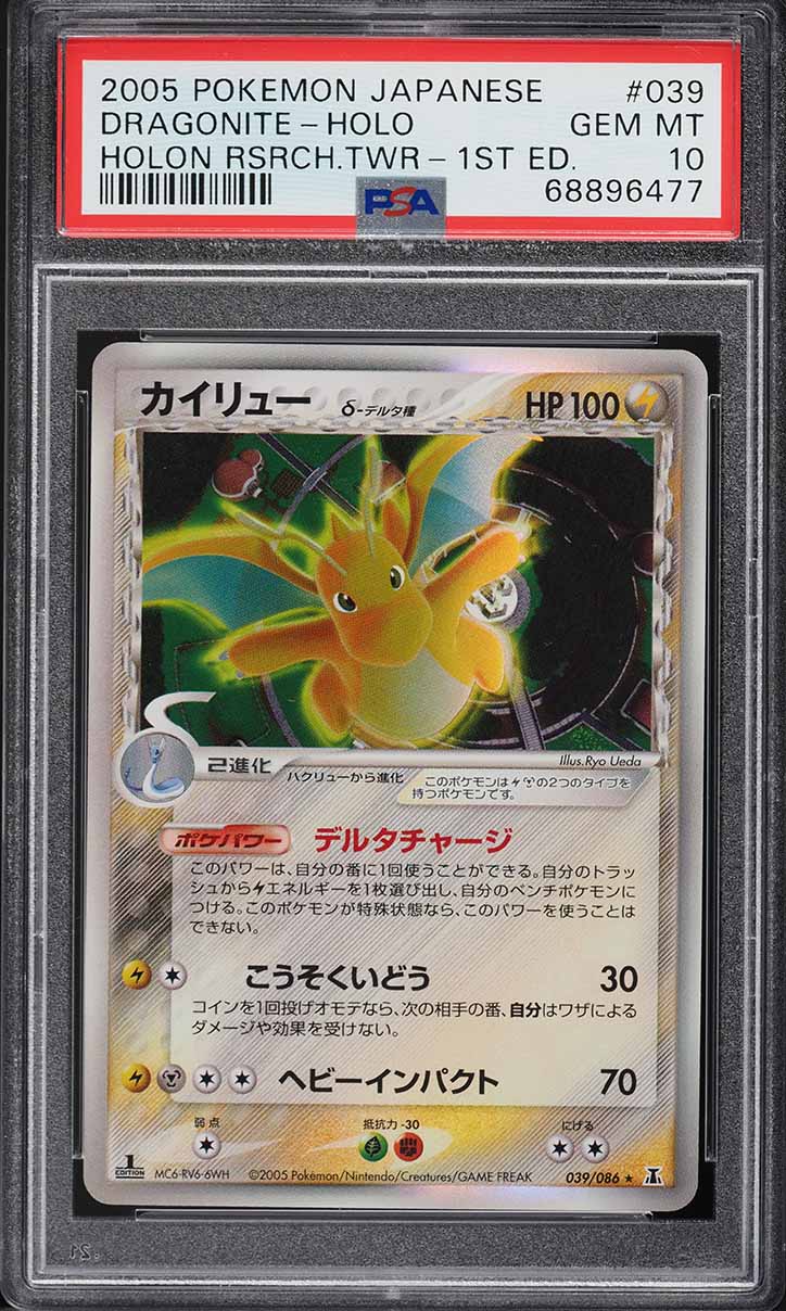 2005 Pokemon Japanese Holon Research Tower 1st Edition Holo Dragonite #39 PSA 10