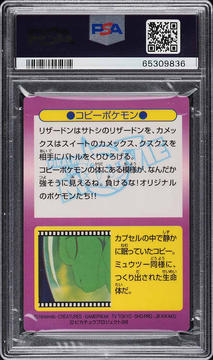 1998 Pokemon Japanese Meiji Promo Prism Blastoise & Charizard #21 PSA 8 NM-MT