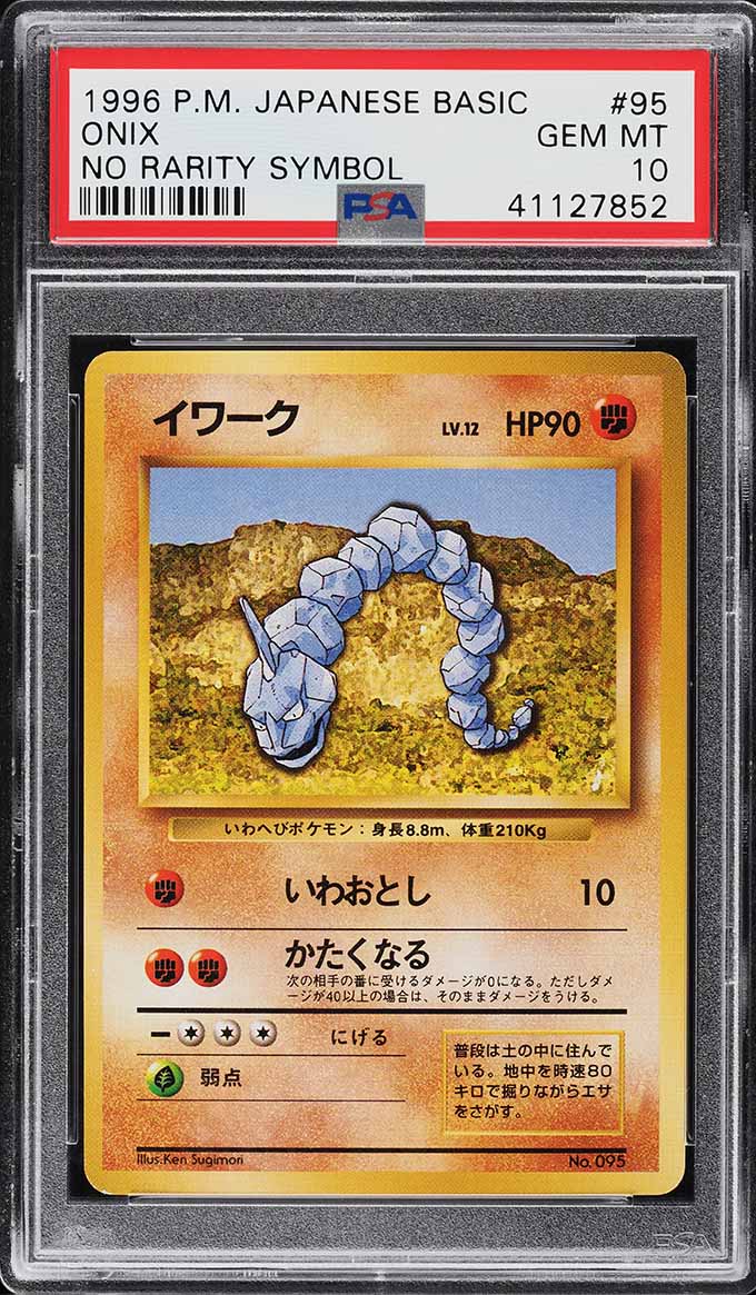 1996 Pokemon Japanese Base Set No Rarity Symbol Onix #95 PSA 10