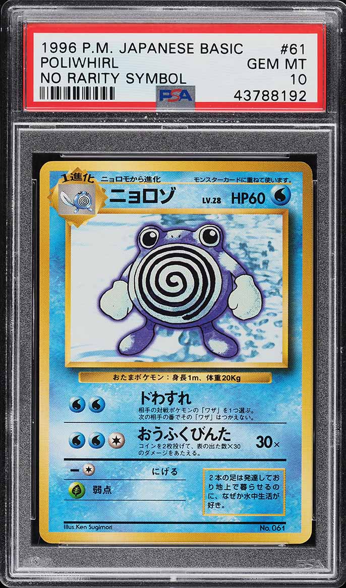 1996 Pokemon Japanese Basic No Rarity Symbol Poliwhirl #61 PSA 10 GEM MINT  on Fanatics Collect